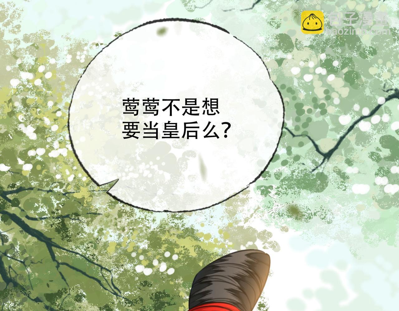 第三十四话 封为美人(1/2)-第35话