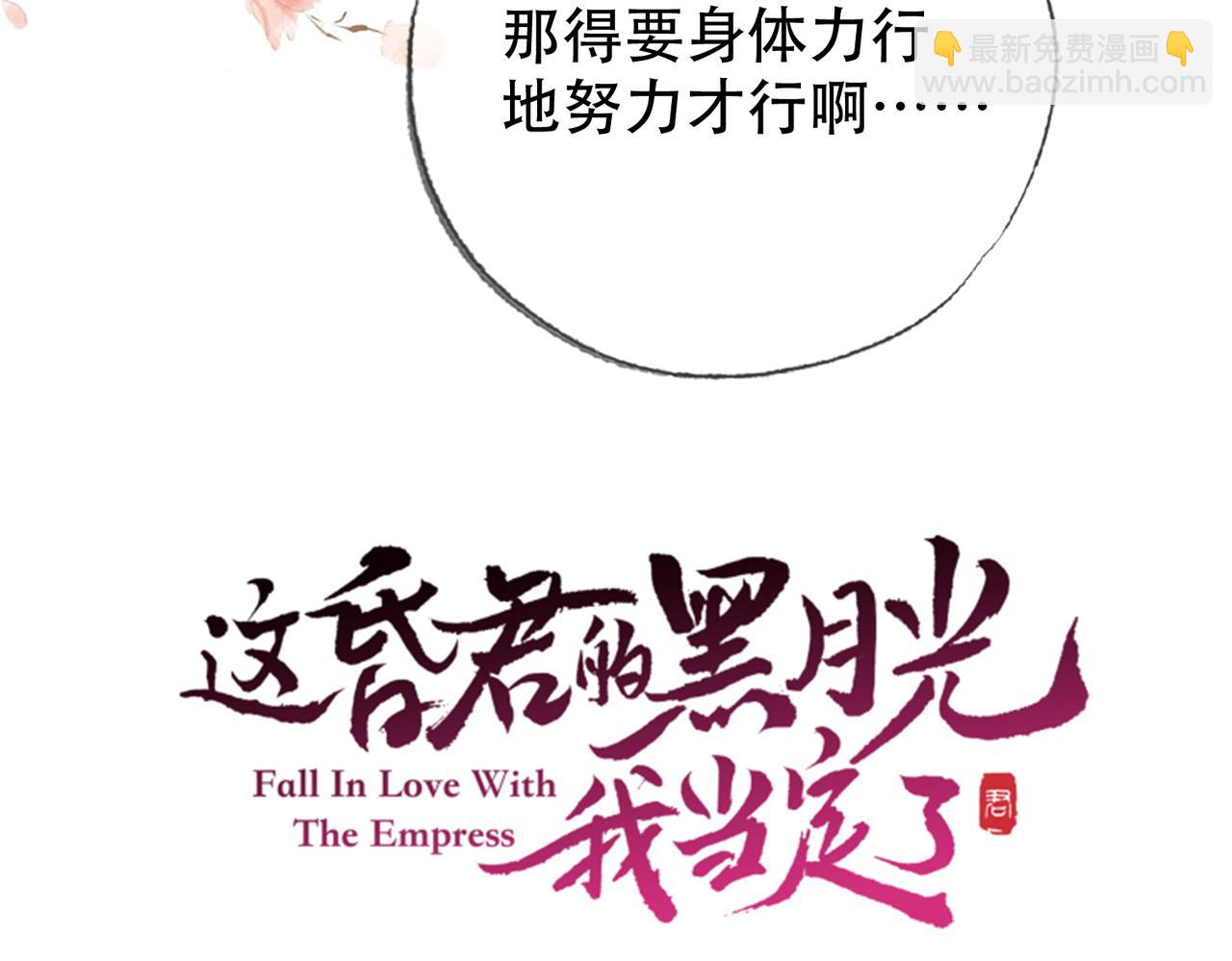 第三十四话 封为美人(1/2)-第35话