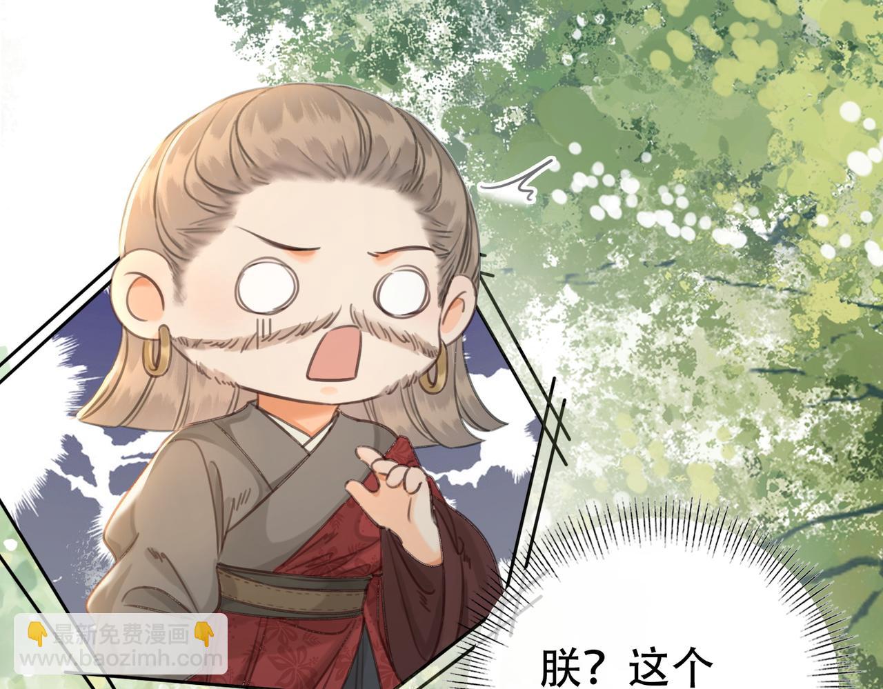 第三十四话 封为美人(1/2)-第35话