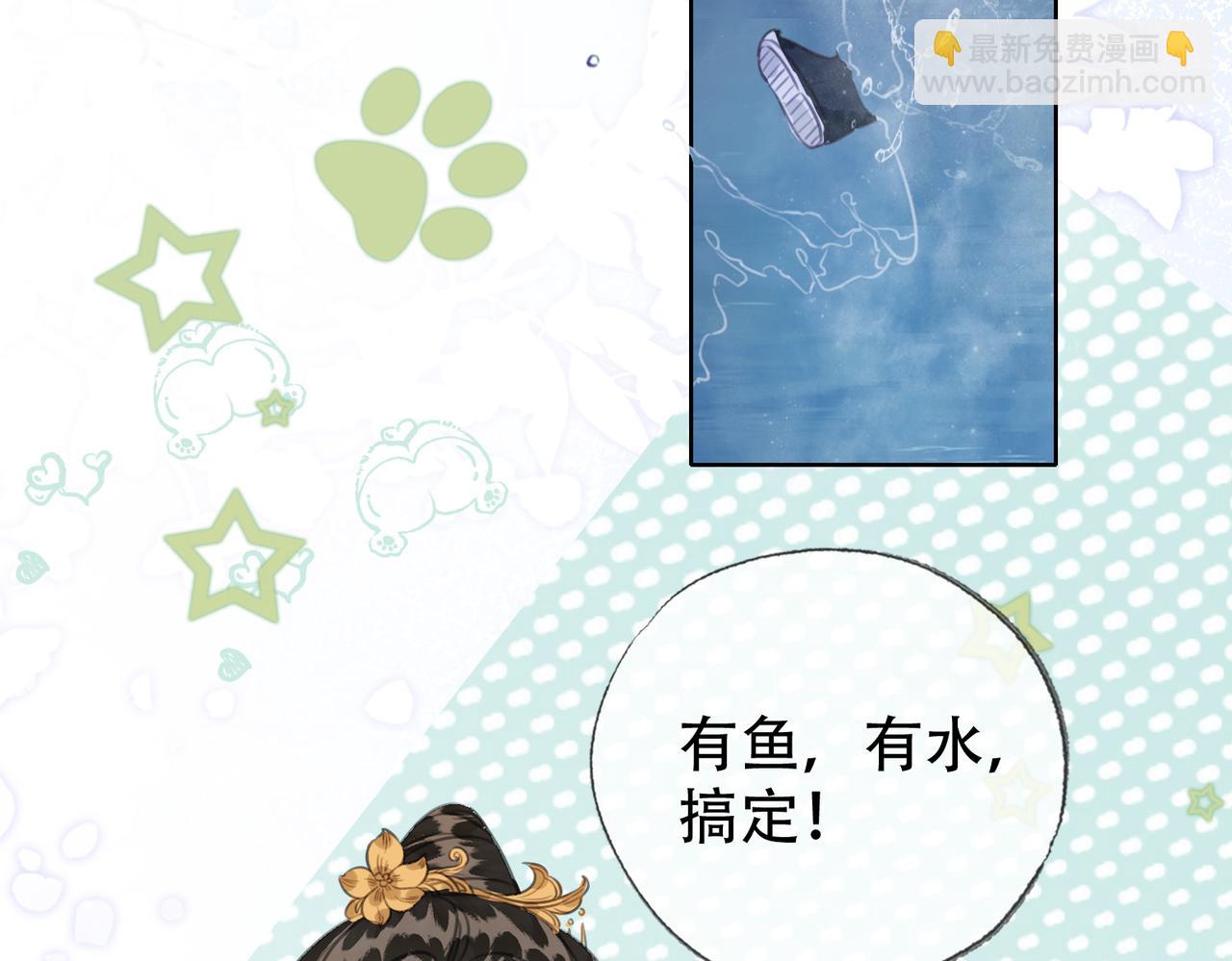 第三十六话 鱼和水的欢乐？(1/2)-第37话
