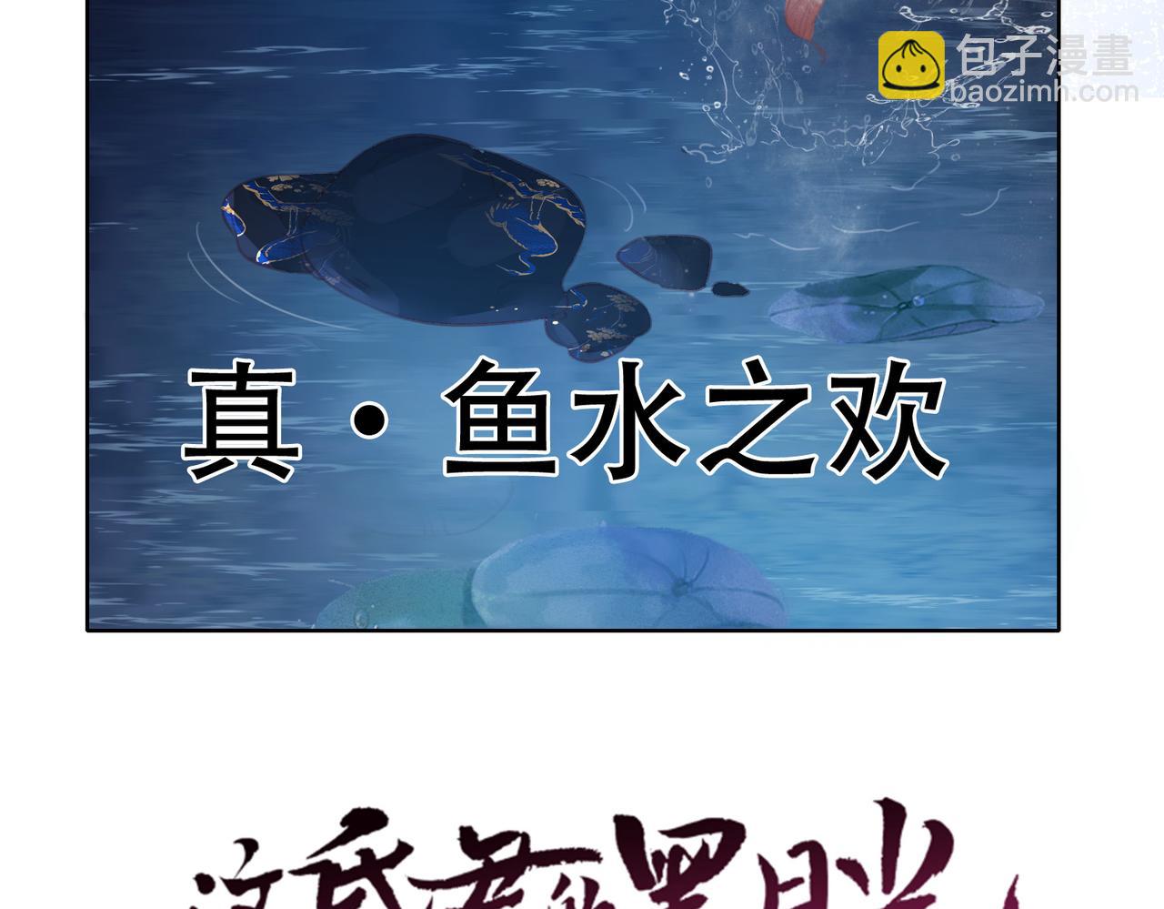 第三十六话 鱼和水的欢乐？(1/2)-第37话