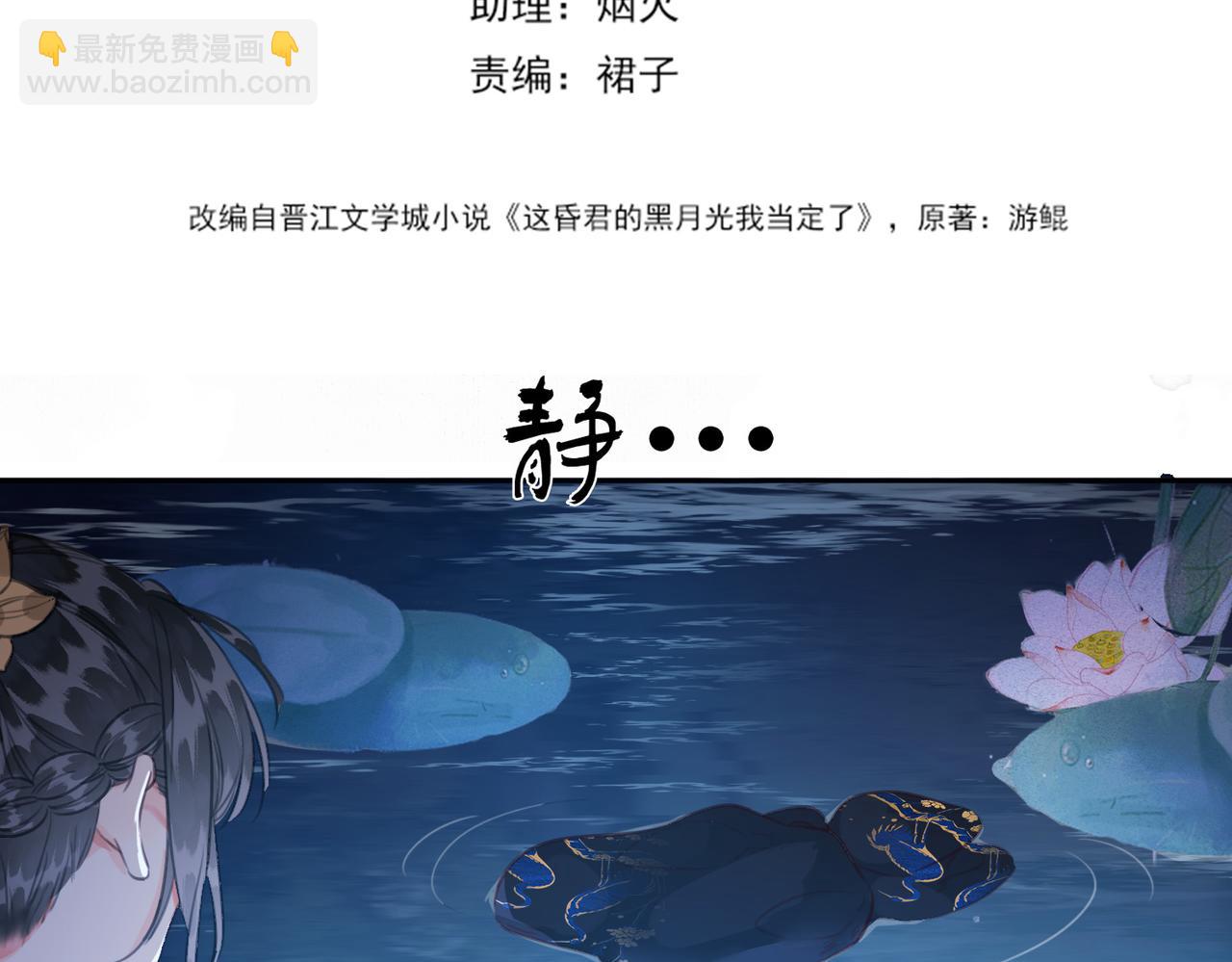第三十六话 鱼和水的欢乐？(1/2)-第37话