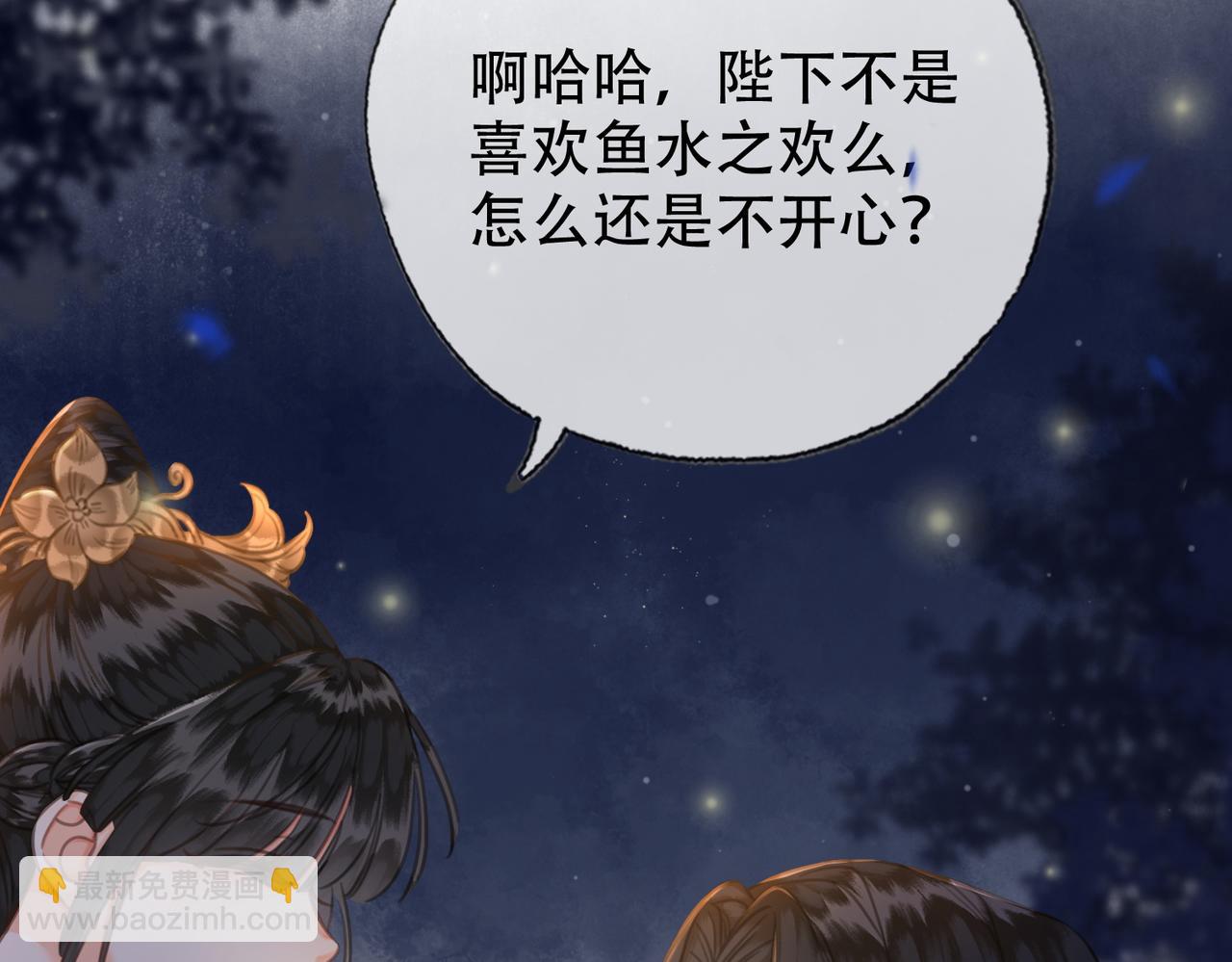 第三十六话 鱼和水的欢乐？(1/2)-第37话