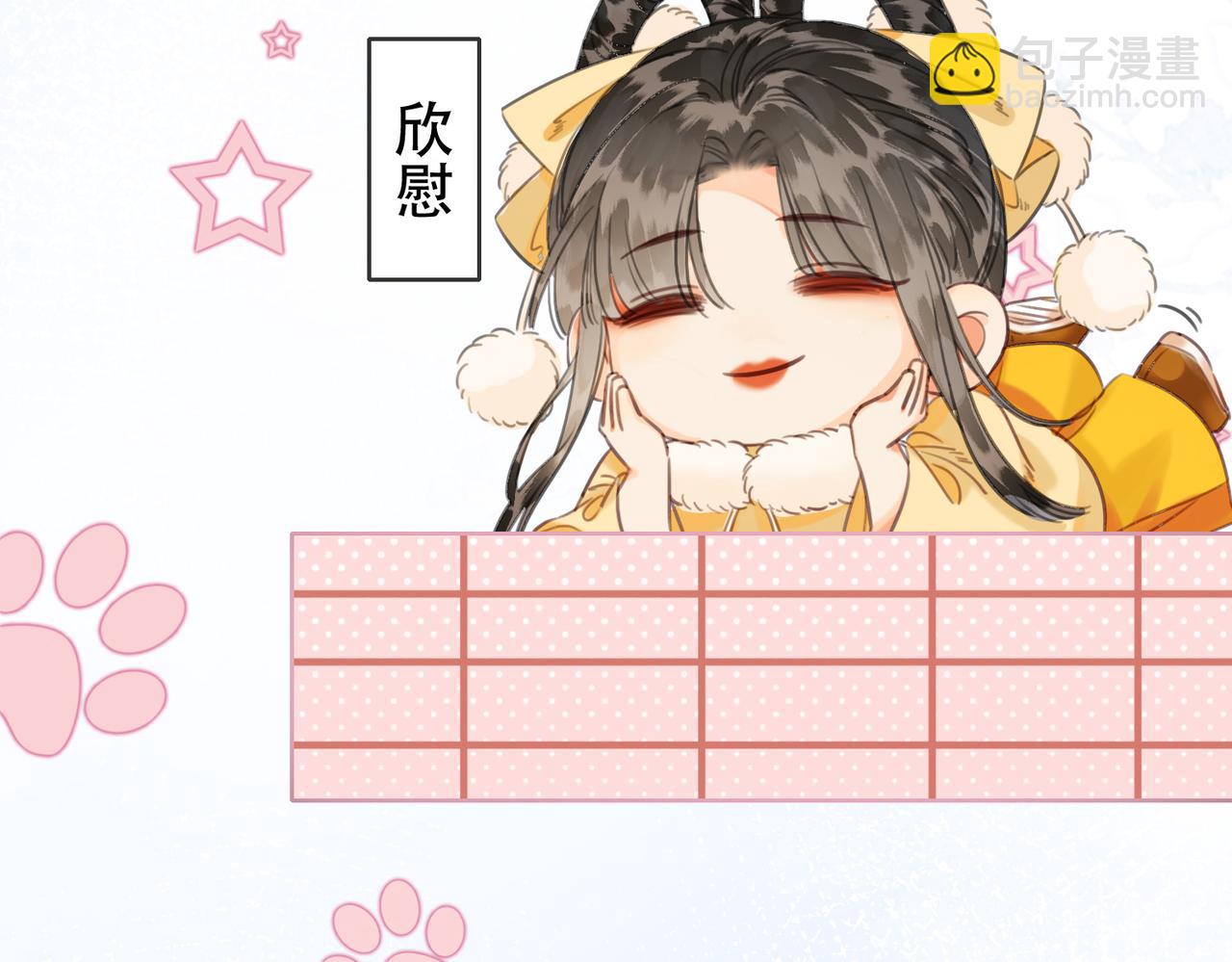 第三十六话 鱼和水的欢乐？(1/2)-第37话