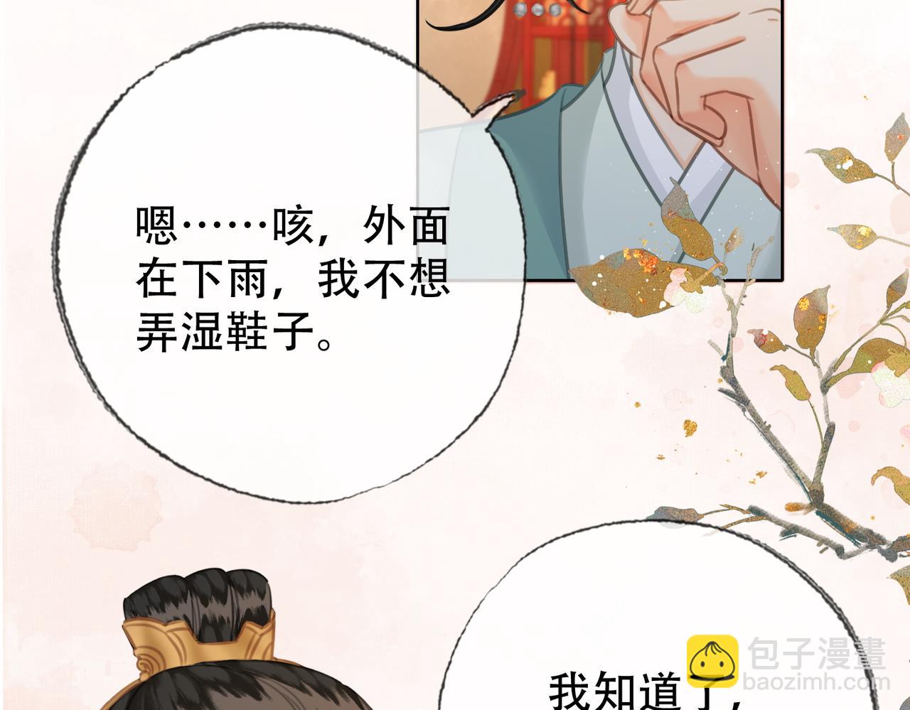第一季完结篇 留下来陪我？(1/3)-第41话