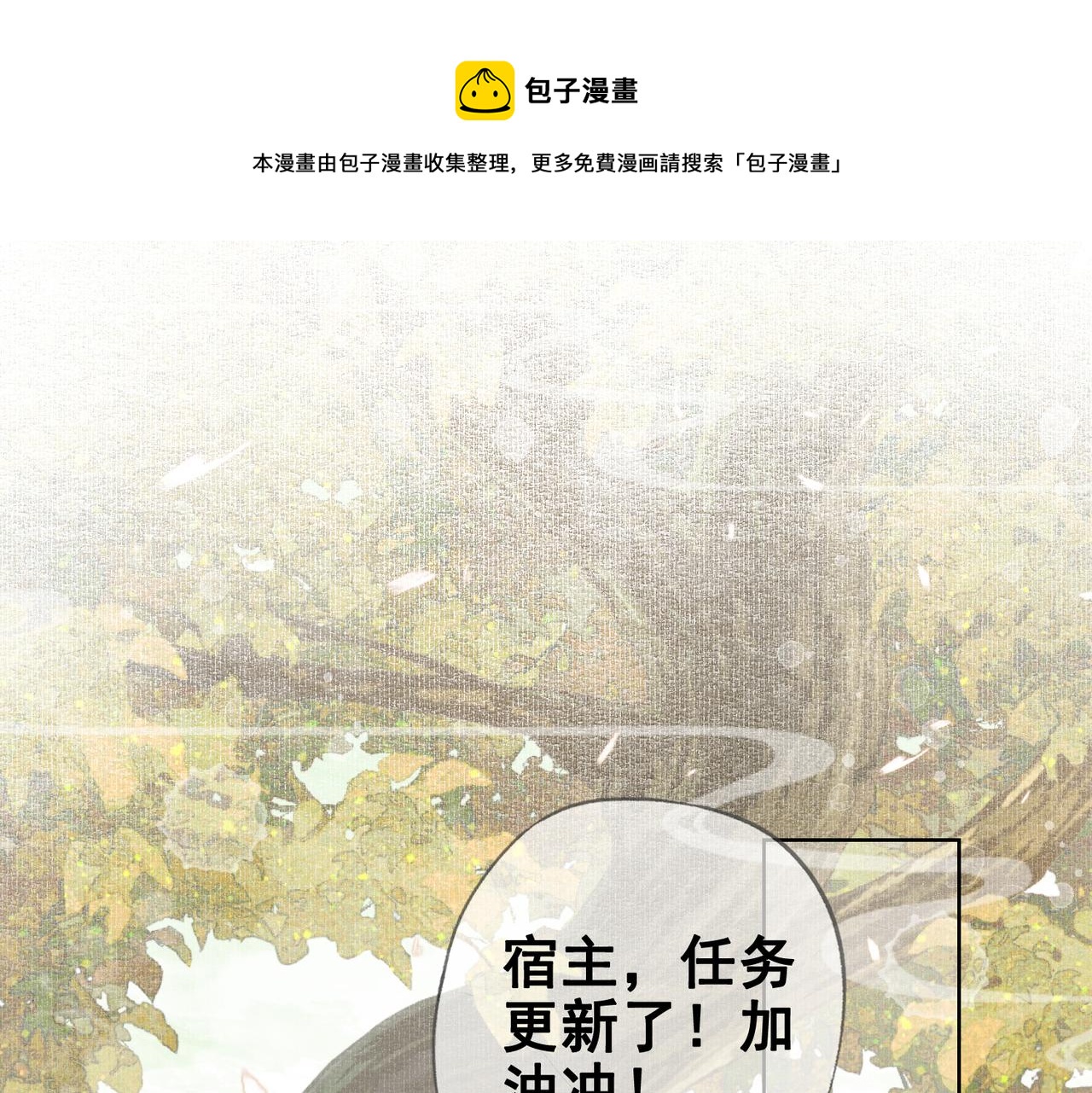 第八话 做朕的莺贵人(1/2)-第9话