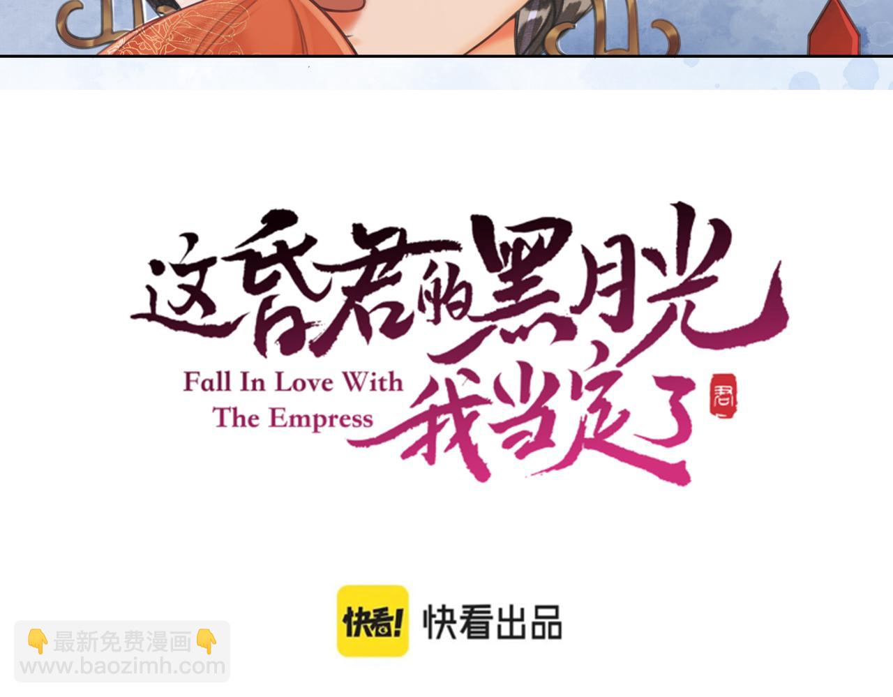 第八话 做朕的莺贵人(1/2)-第9话