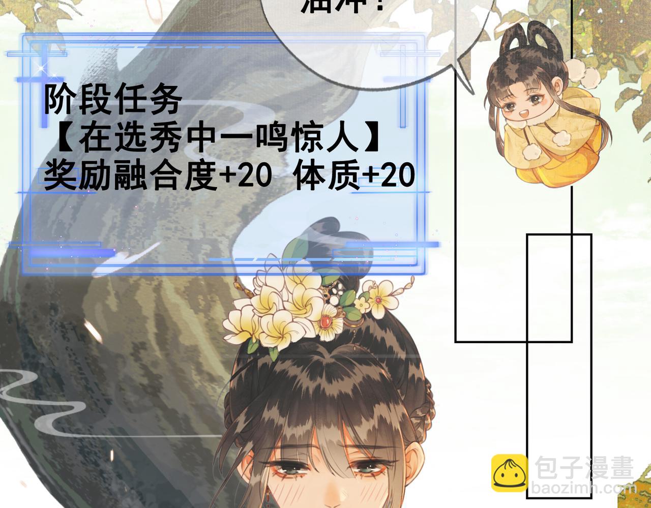 第八话 做朕的莺贵人(1/2)-第9话