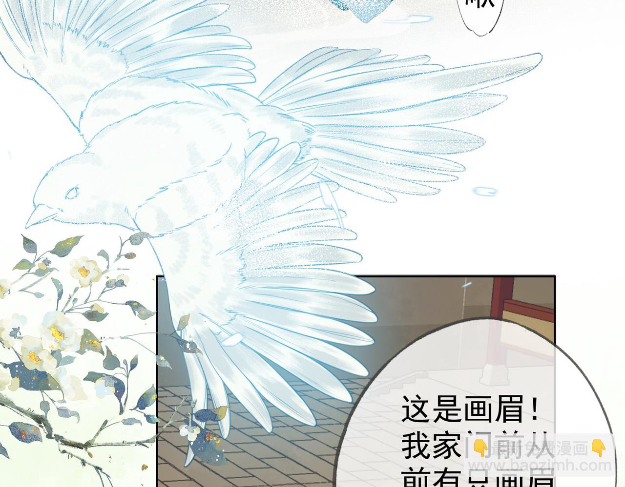 第八话 做朕的莺贵人(1/2)-第9话