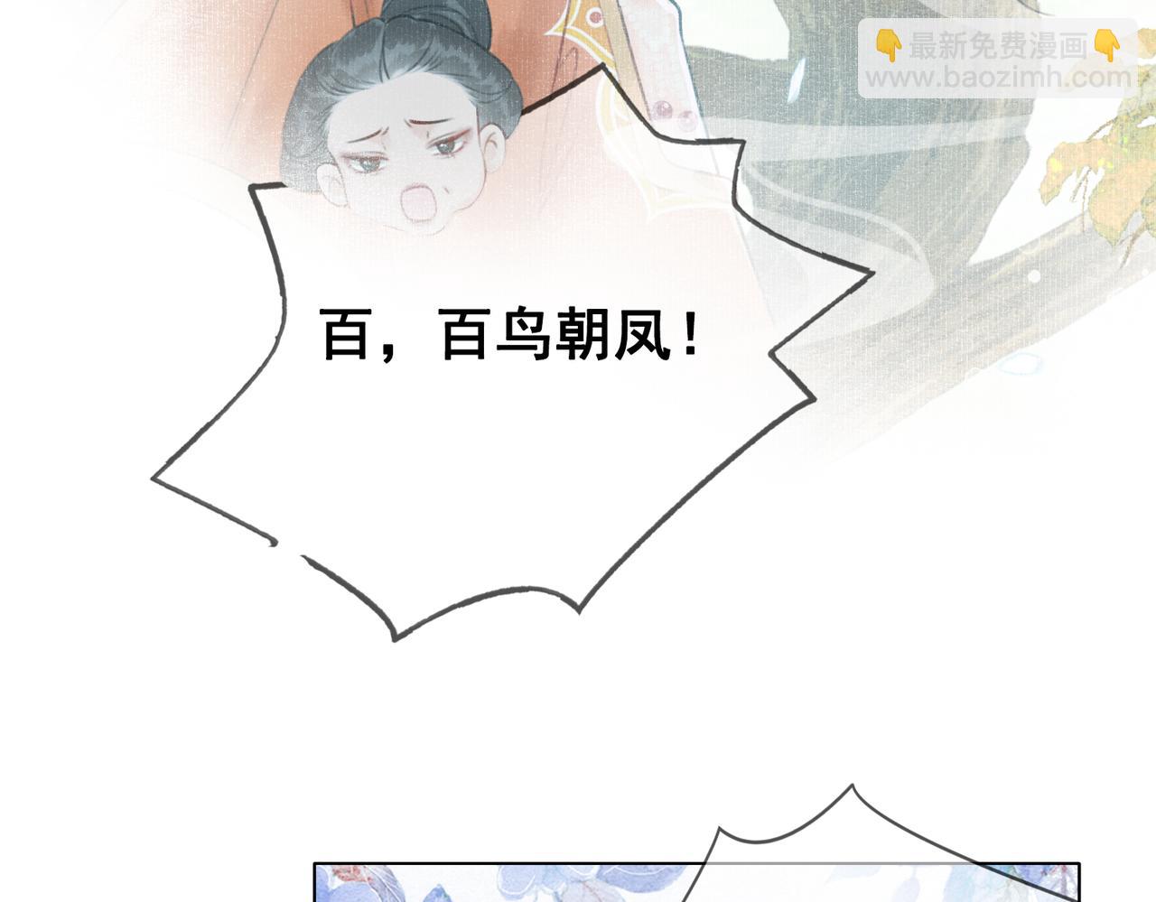 第八话 做朕的莺贵人(1/2)-第9话
