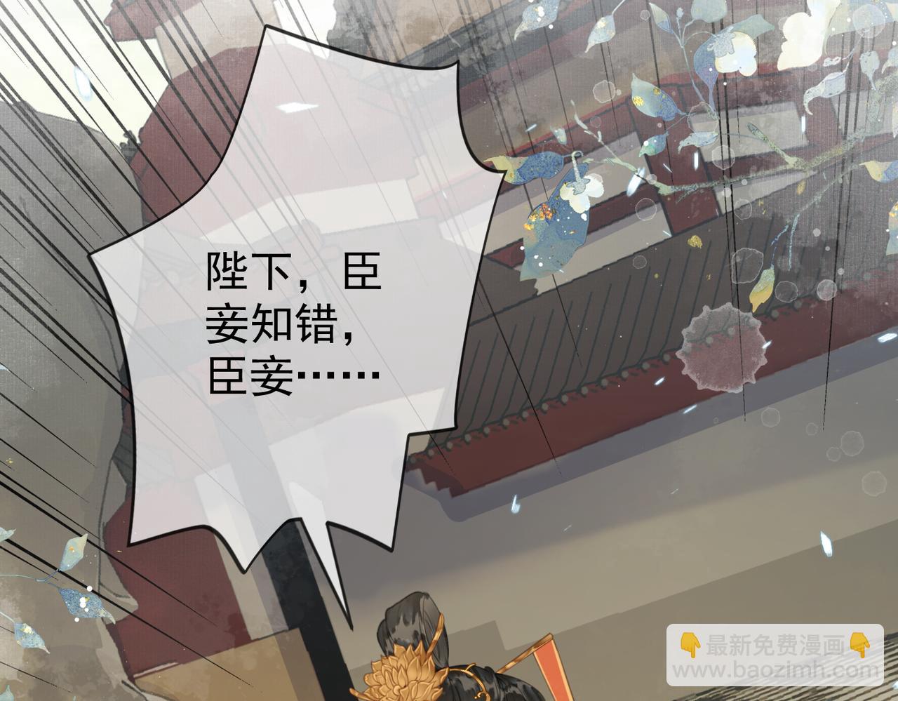 第八话 做朕的莺贵人(1/2)-第9话