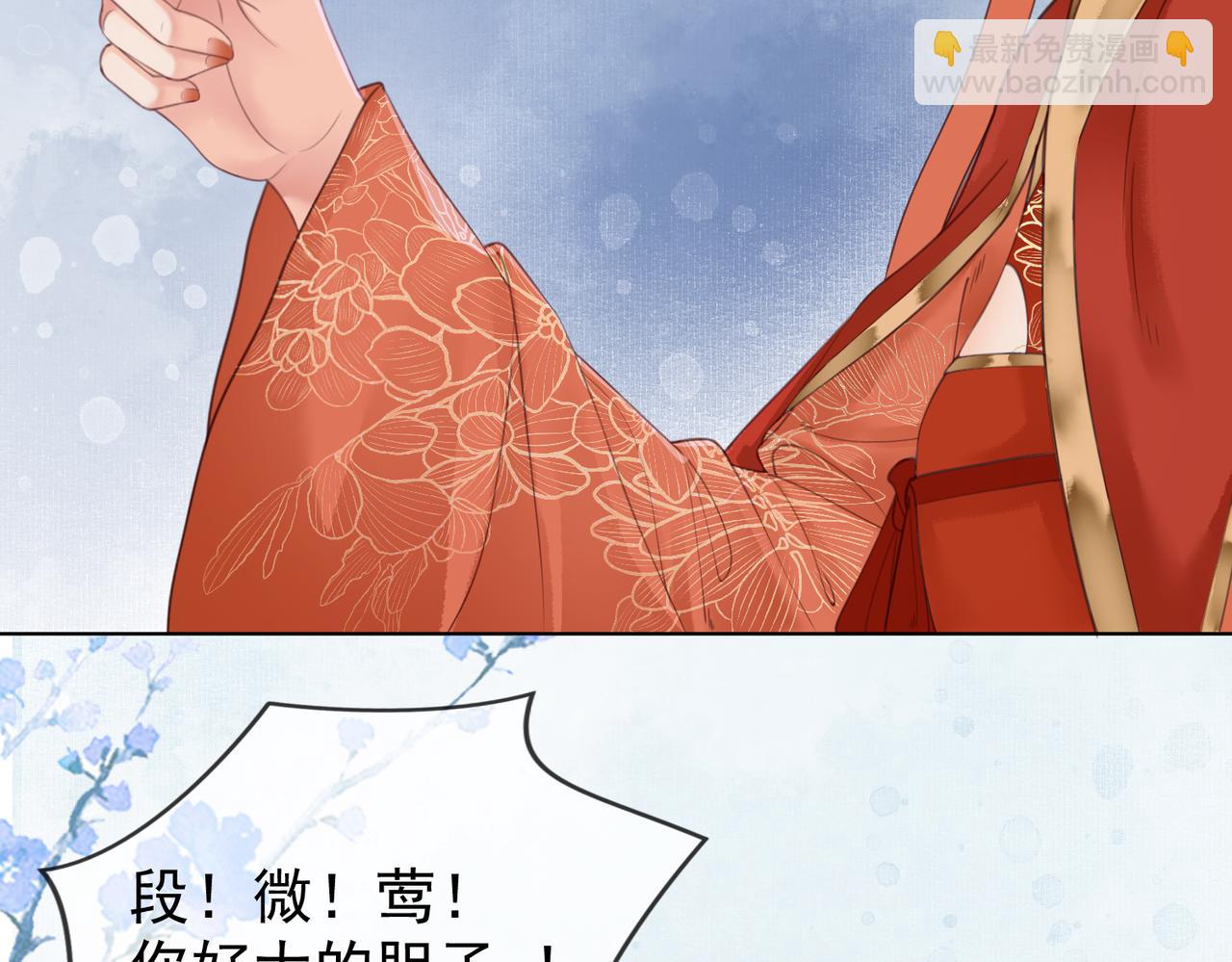 第八话 做朕的莺贵人(1/2)-第9话