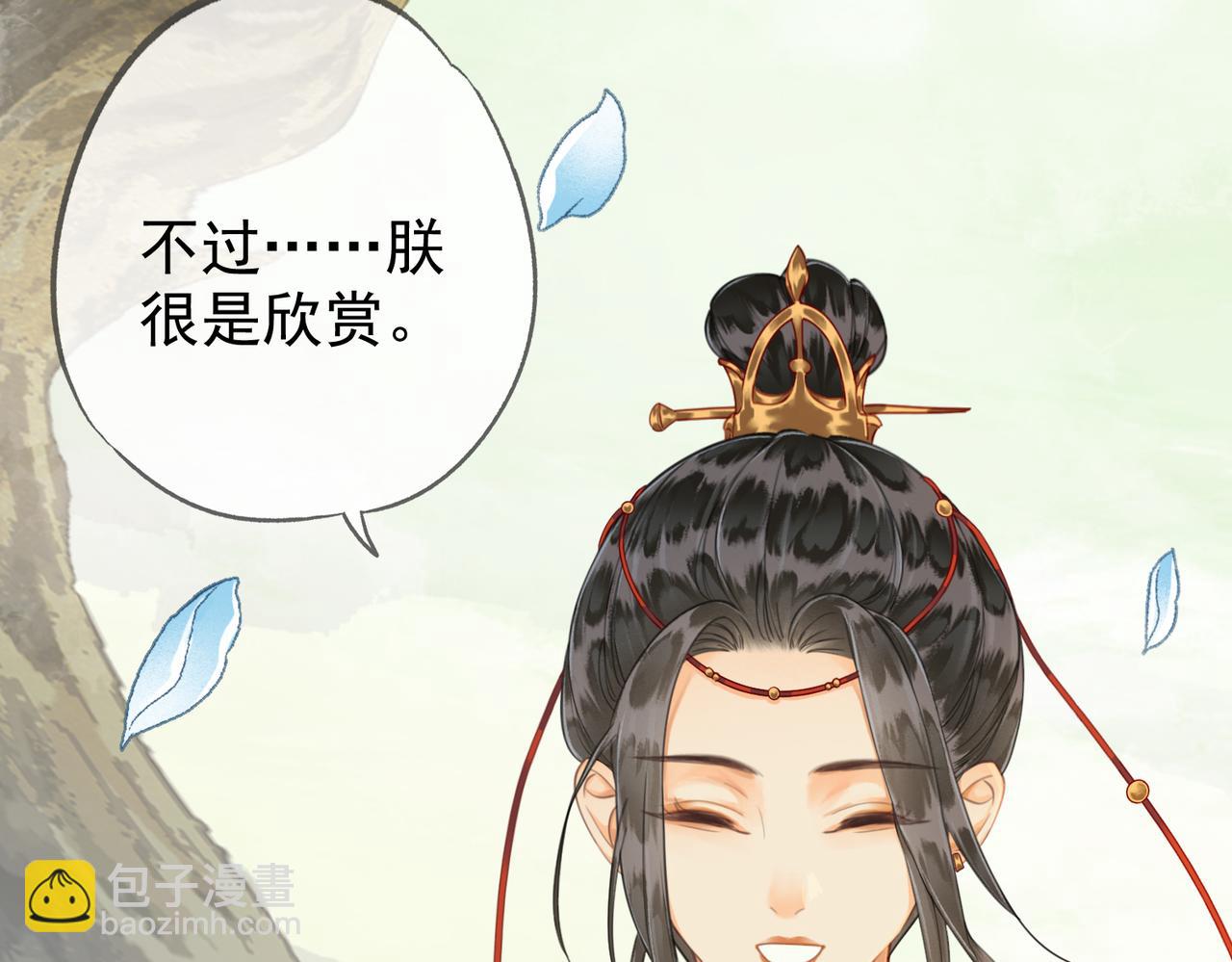 第八话 做朕的莺贵人(1/2)-第9话