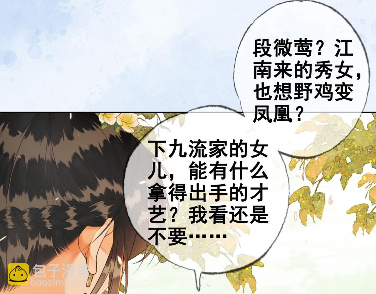 第八话 做朕的莺贵人(1/2)-第9话