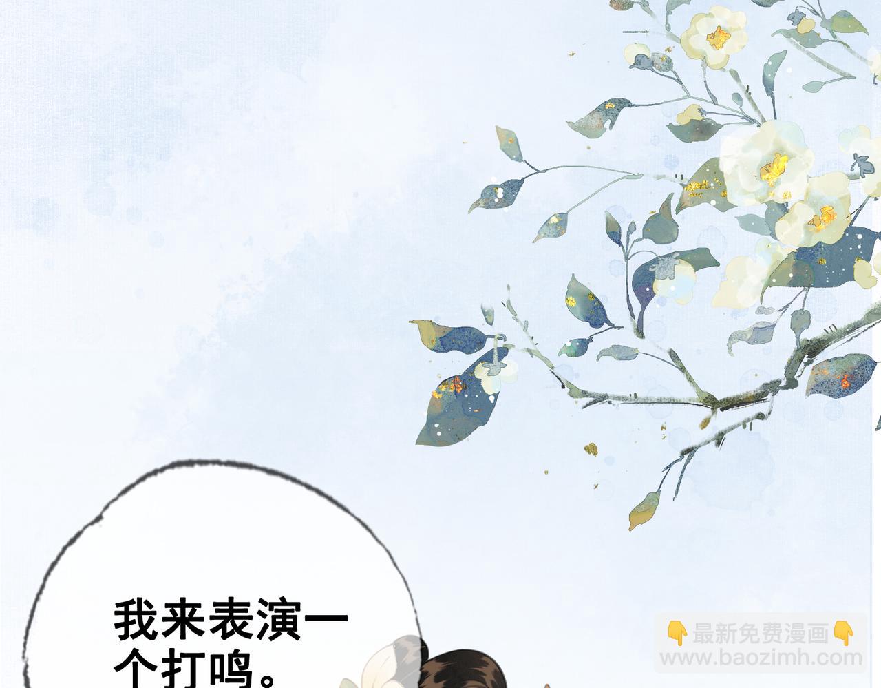 第八话 做朕的莺贵人(1/2)-第9话