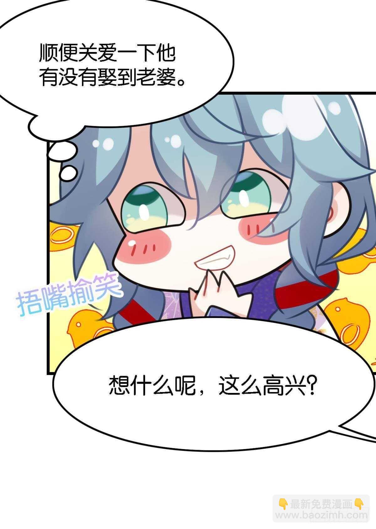 挨打也要扑倒你!(1/2)-第11话