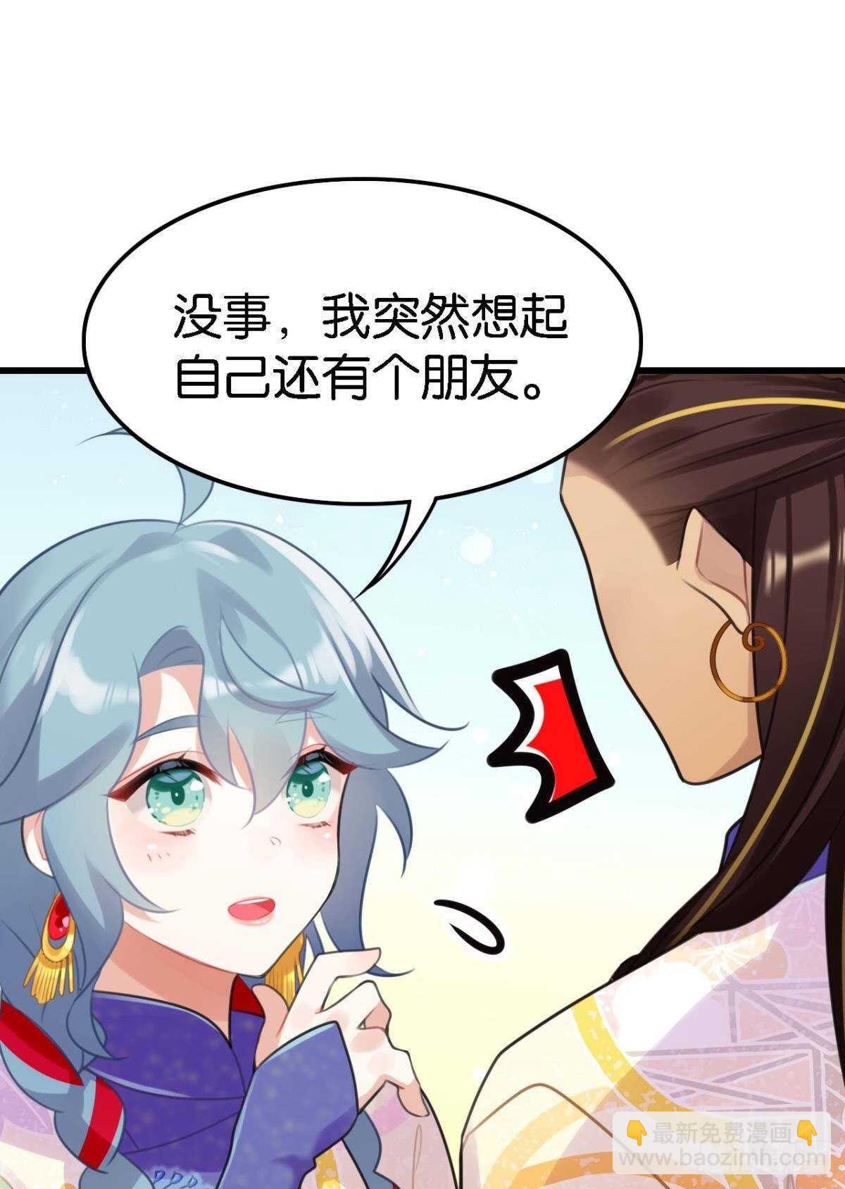 挨打也要扑倒你!(1/2)-第11话