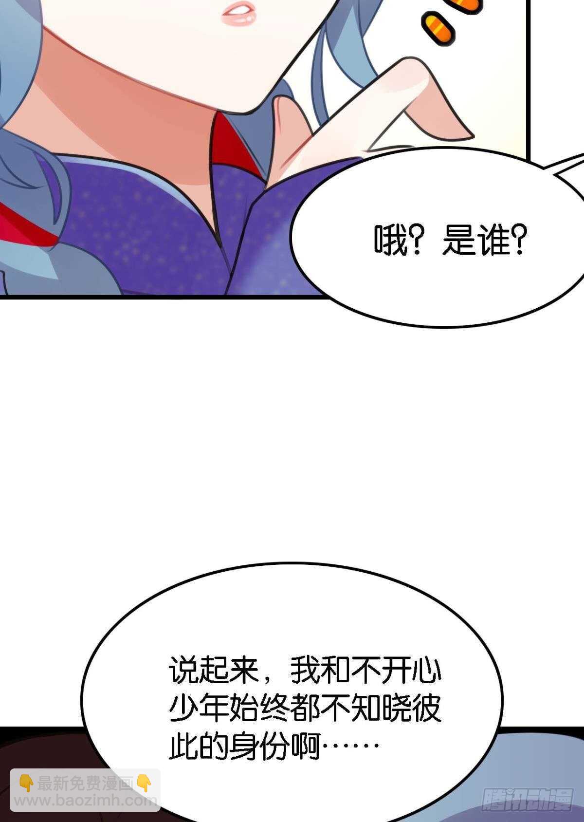 挨打也要扑倒你!(1/2)-第11话