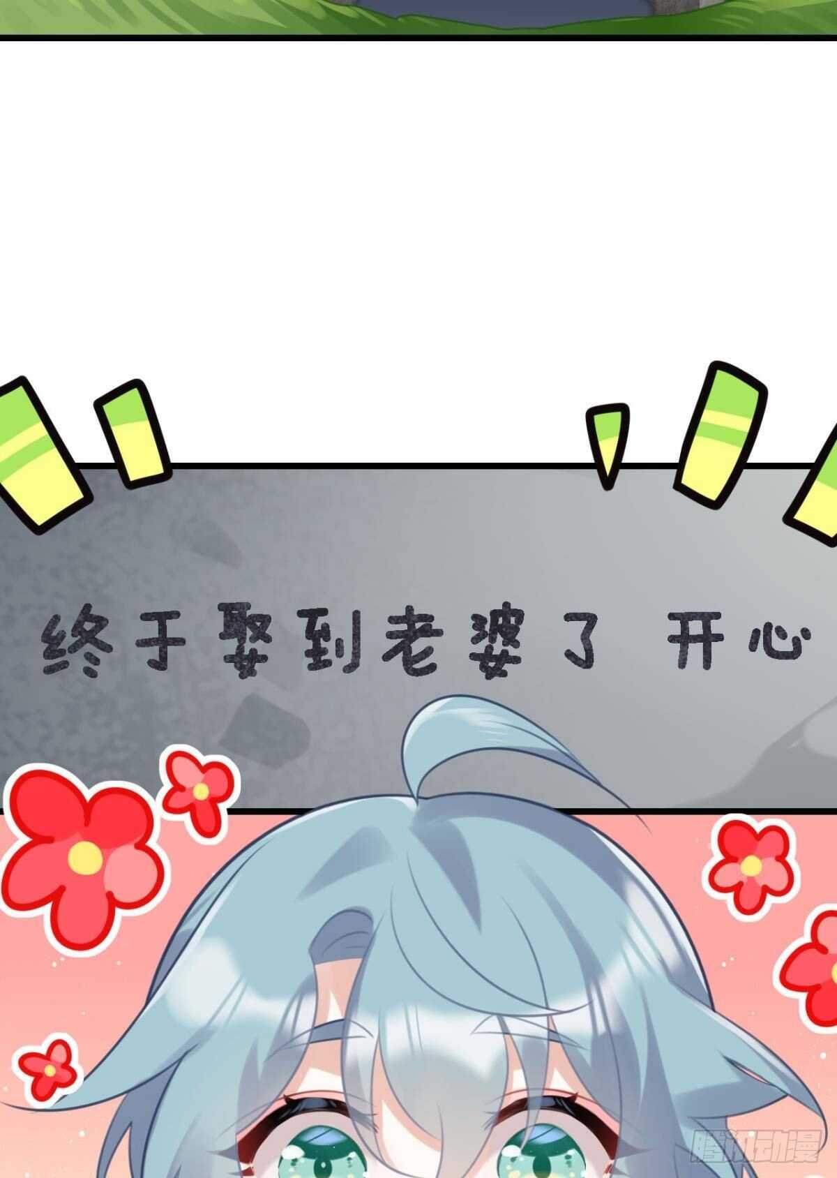 挨打也要扑倒你!(1/2)-第11话