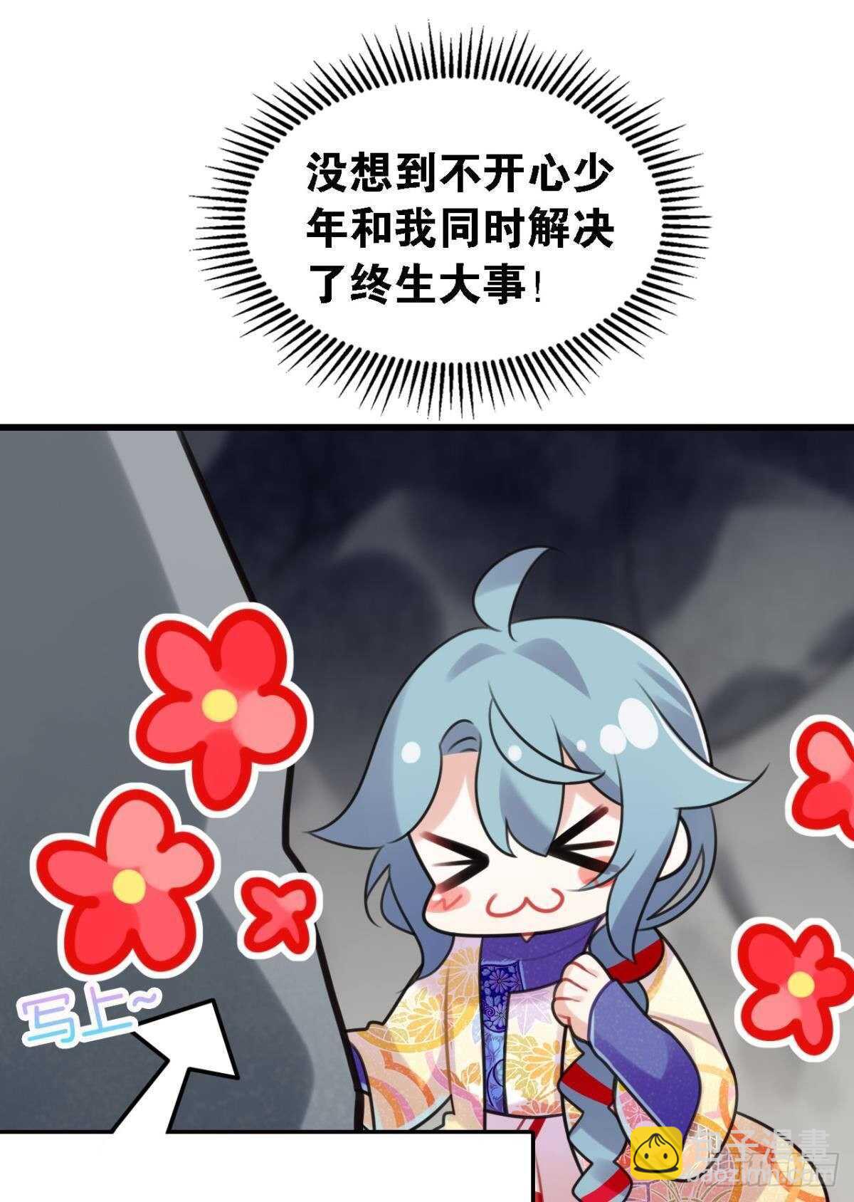 挨打也要扑倒你!(1/2)-第11话