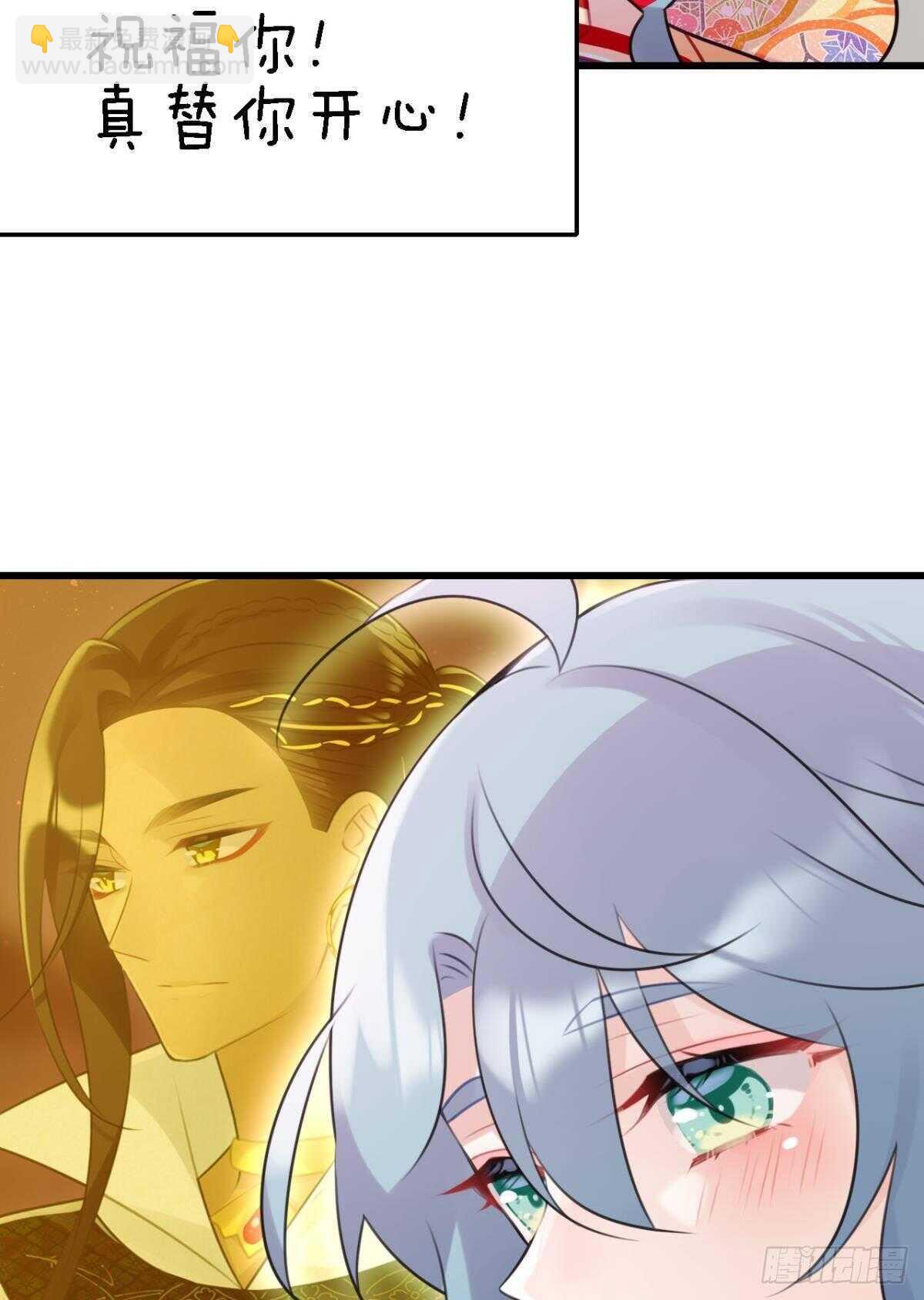 挨打也要扑倒你!(1/2)-第11话