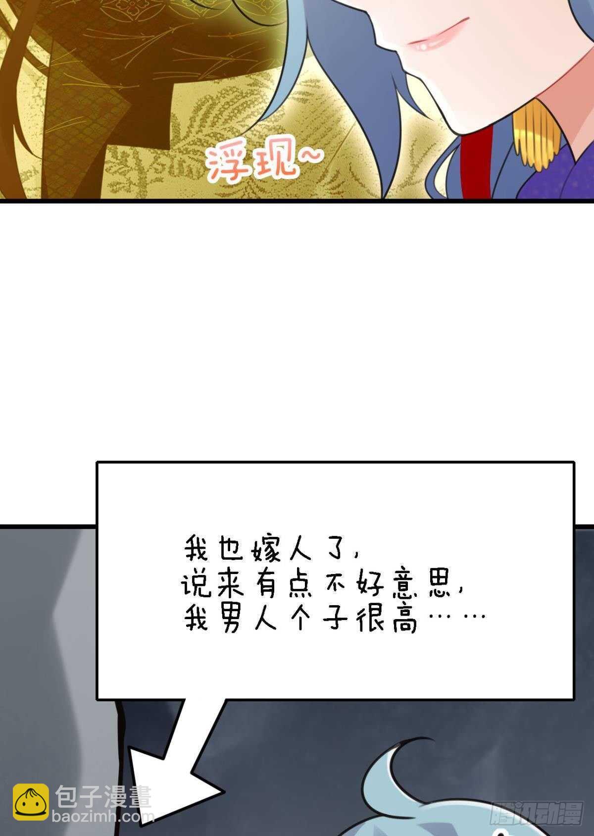 挨打也要扑倒你!(1/2)-第11话