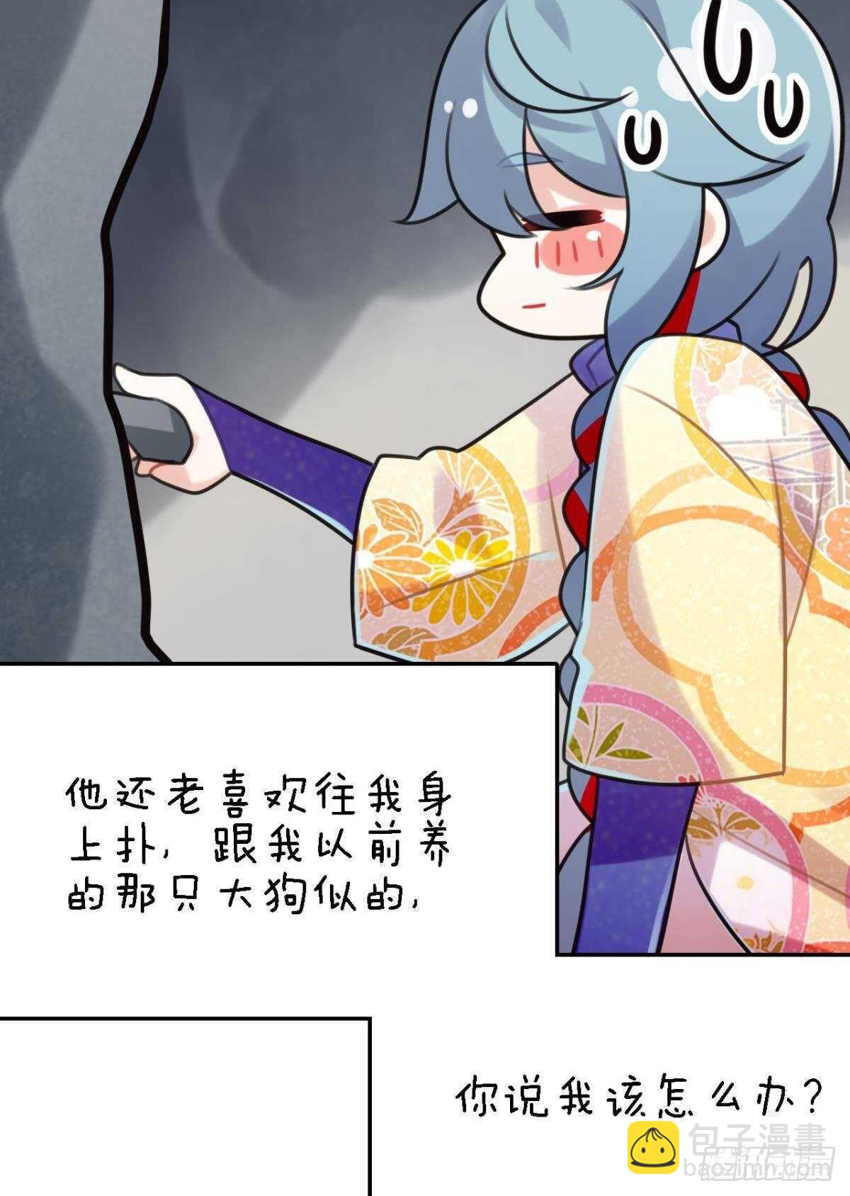 挨打也要扑倒你!(1/2)-第11话