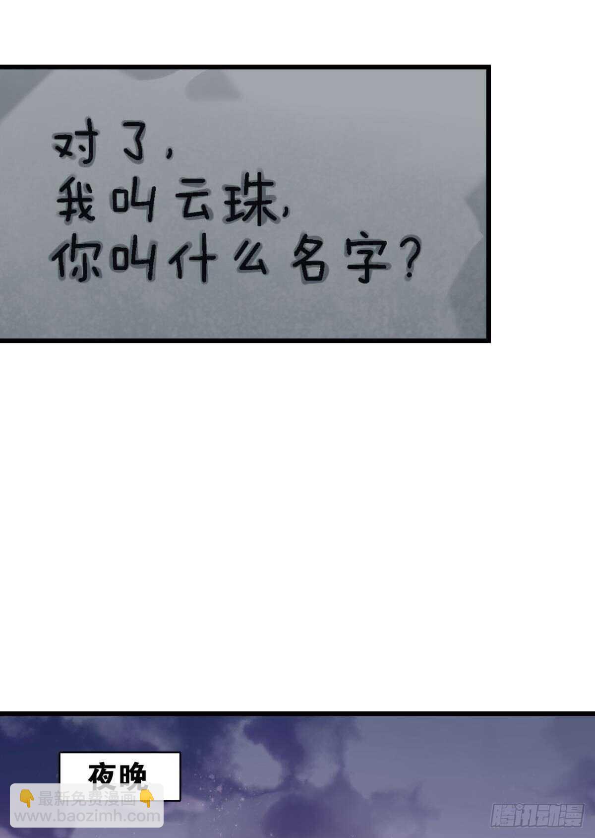挨打也要扑倒你!(1/2)-第11话