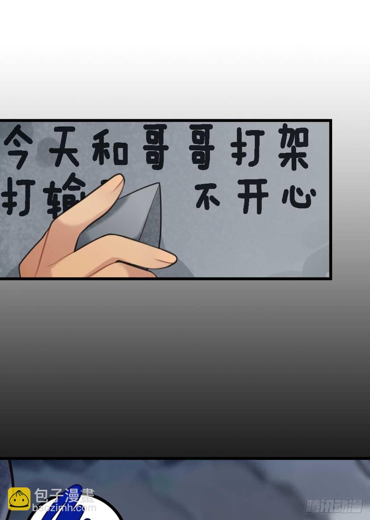挨打也要扑倒你!(1/2)-第11话