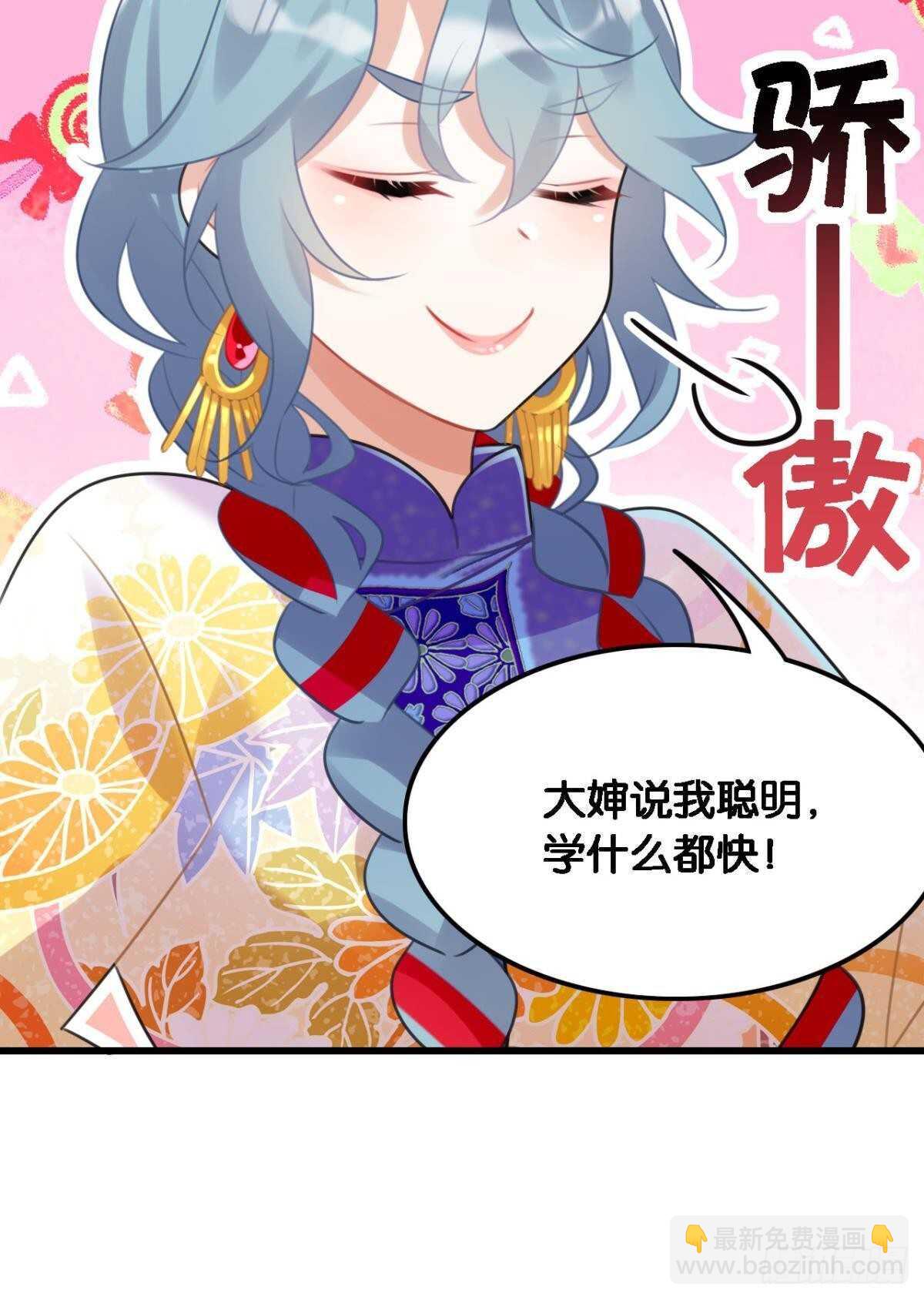 挨打也要扑倒你!(1/2)-第11话