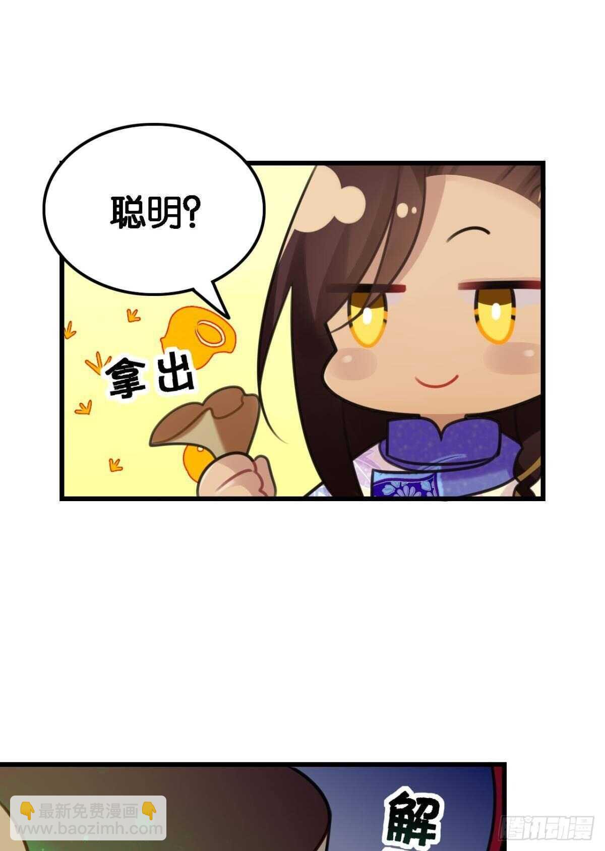 挨打也要扑倒你!(1/2)-第11话