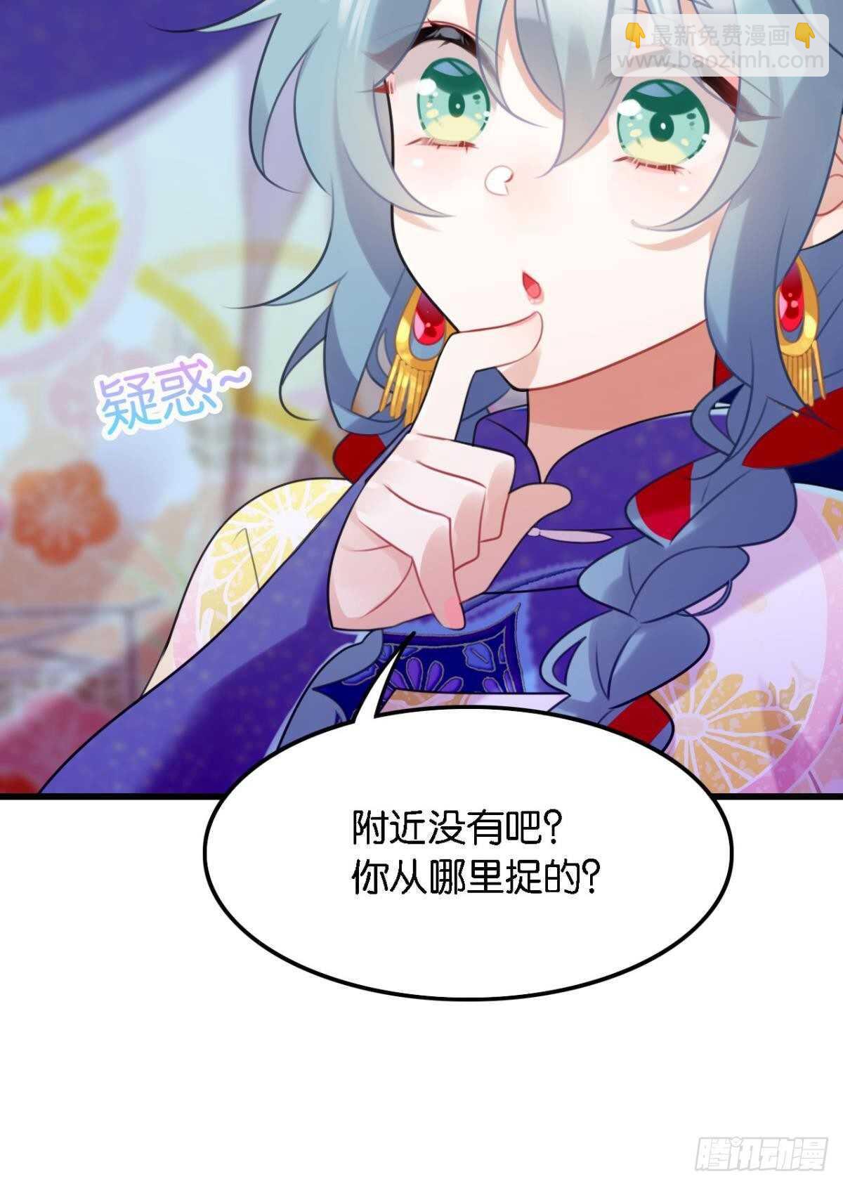挨打也要扑倒你!(1/2)-第11话