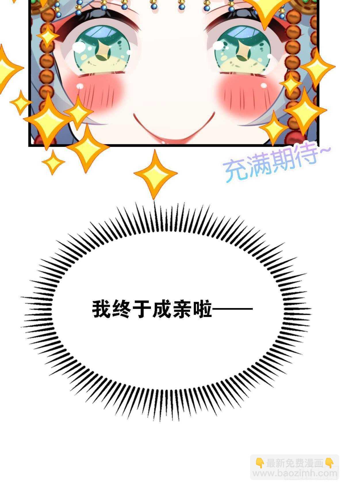 挨打也要扑倒你!(1/2)-第11话