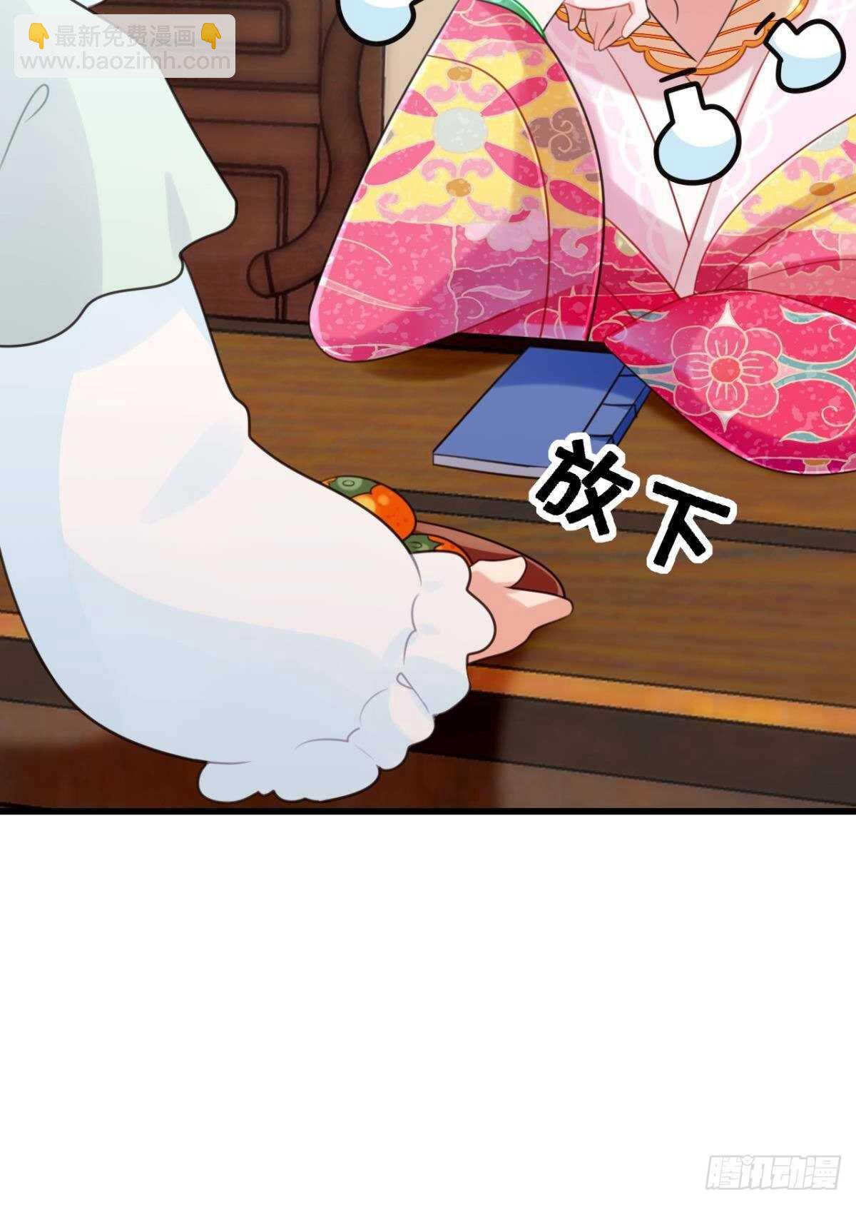 公主殿下要催更(1/2)-第13话