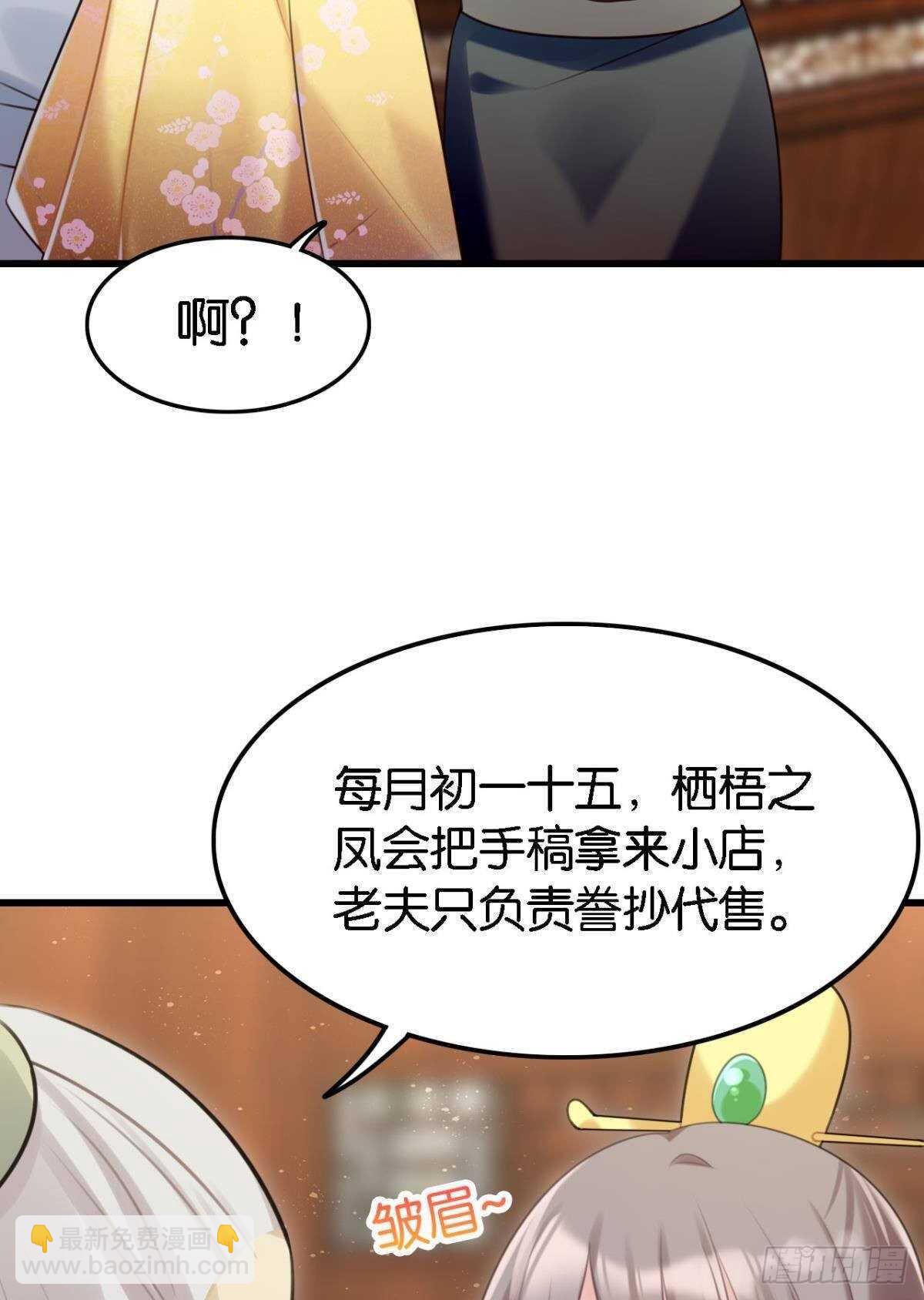 公主殿下要催更(1/2)-第13话