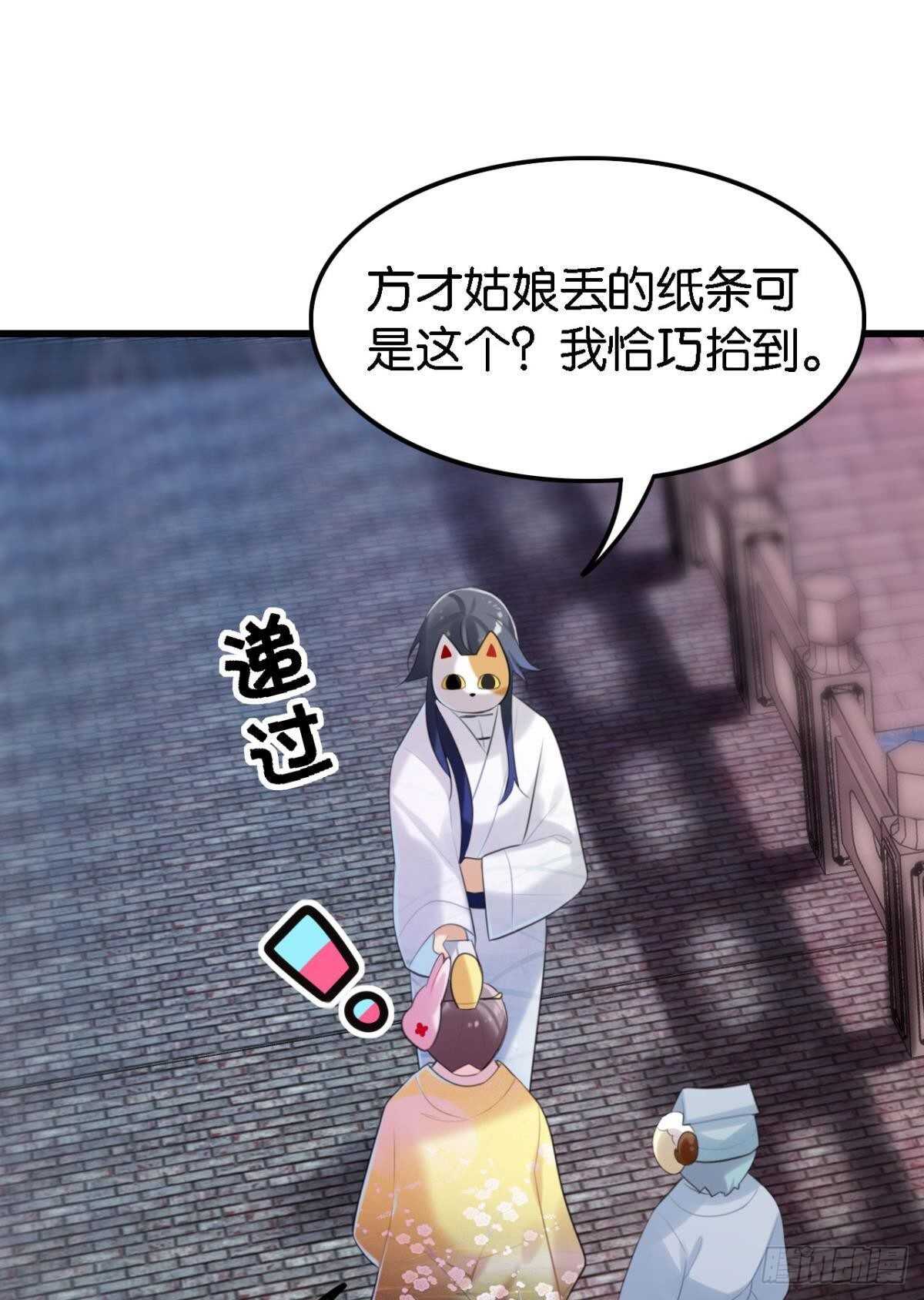 死宅公主宫宴翻车现场-第15话
