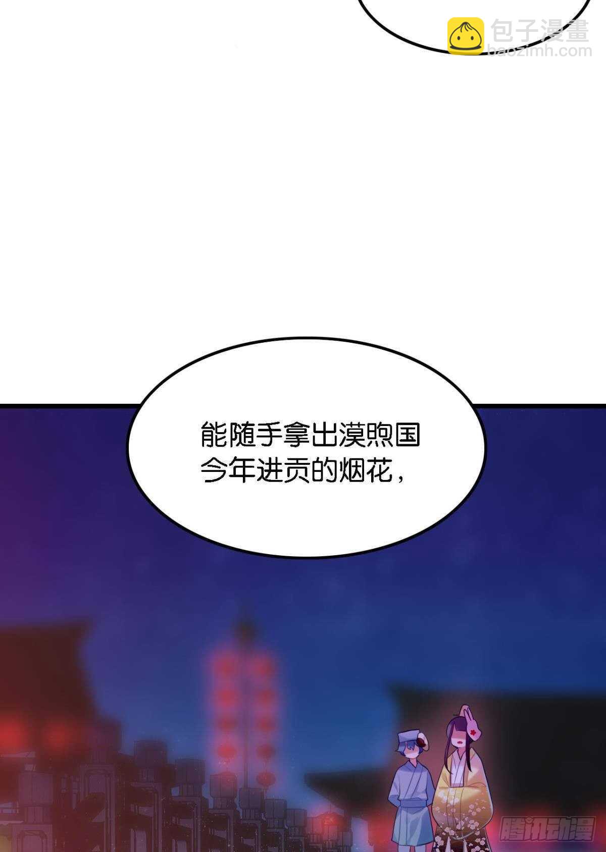 死宅公主宫宴翻车现场-第15话