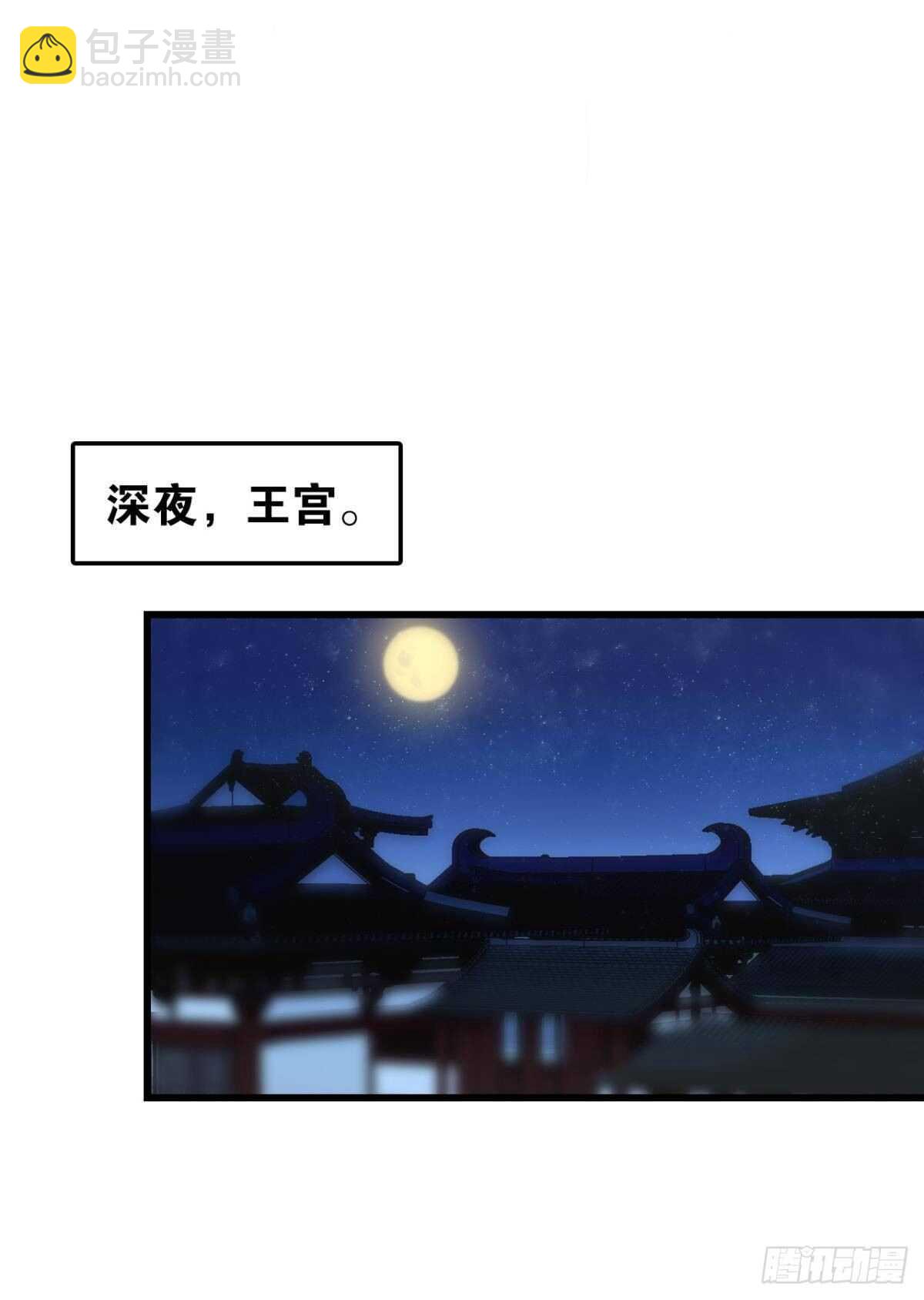 死宅公主宫宴翻车现场-第15话