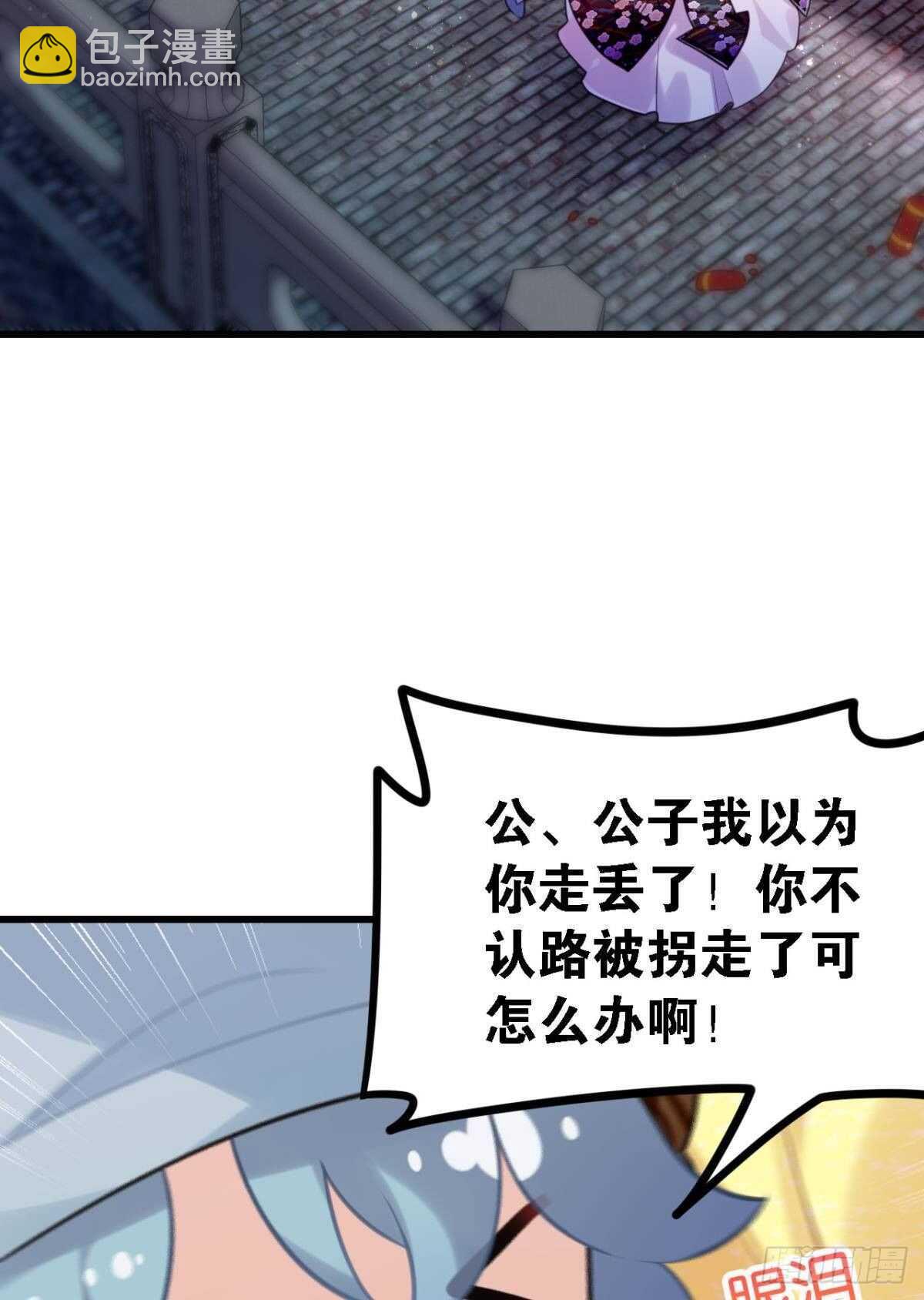 死宅公主宫宴翻车现场-第15话