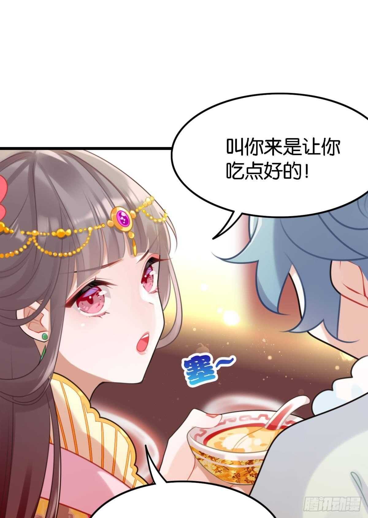 死宅公主宫宴翻车现场-第15话