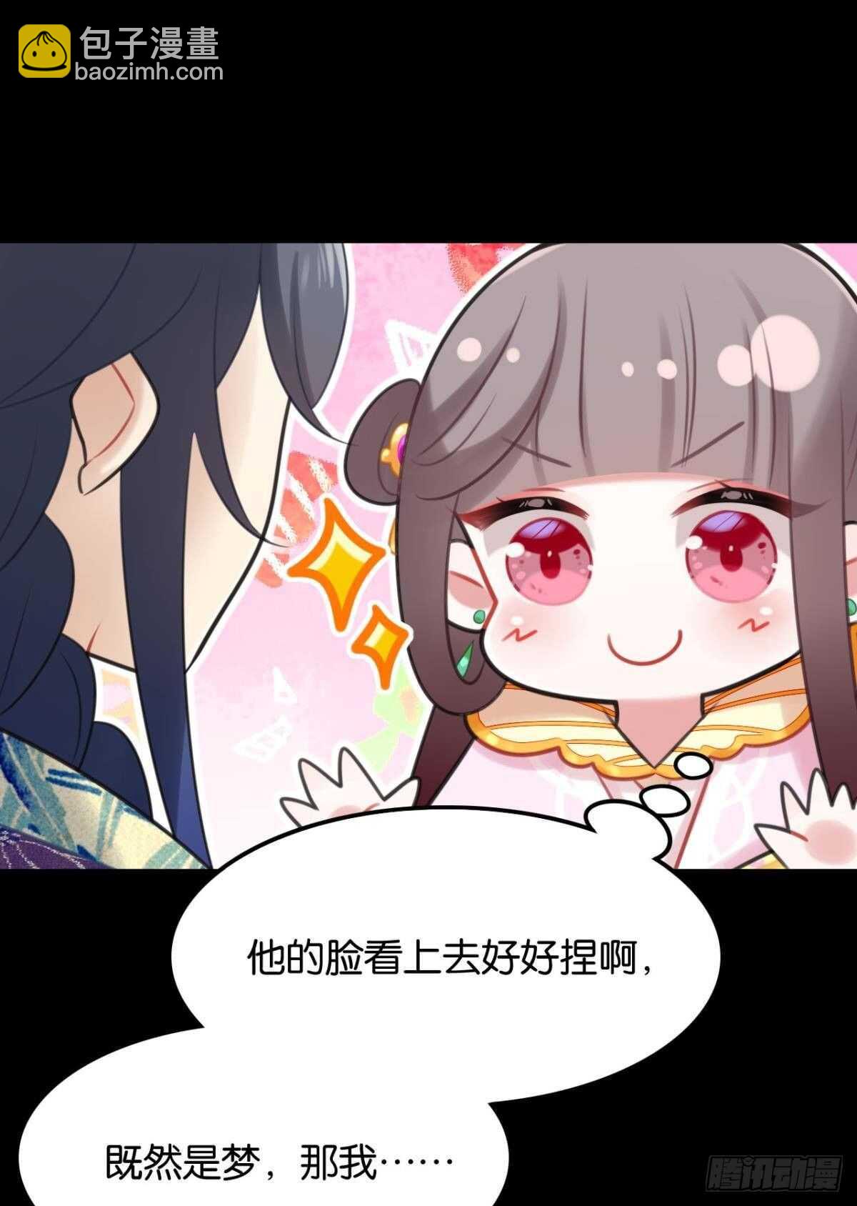围猎场的粉丝见面会(1/2)-第17话