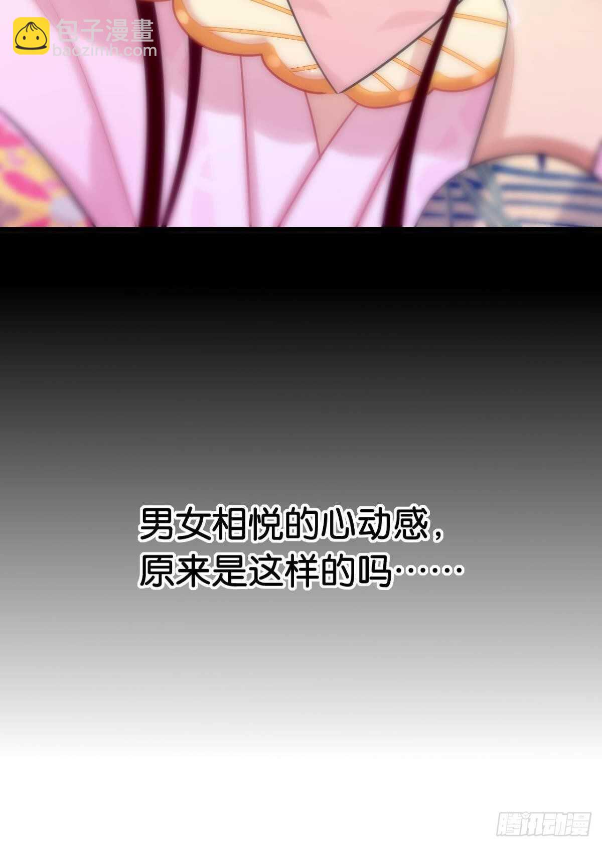 围猎场的粉丝见面会(1/2)-第17话