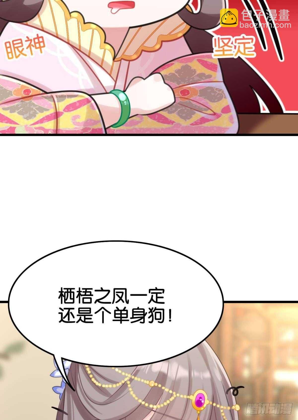 围猎场的粉丝见面会(1/2)-第17话