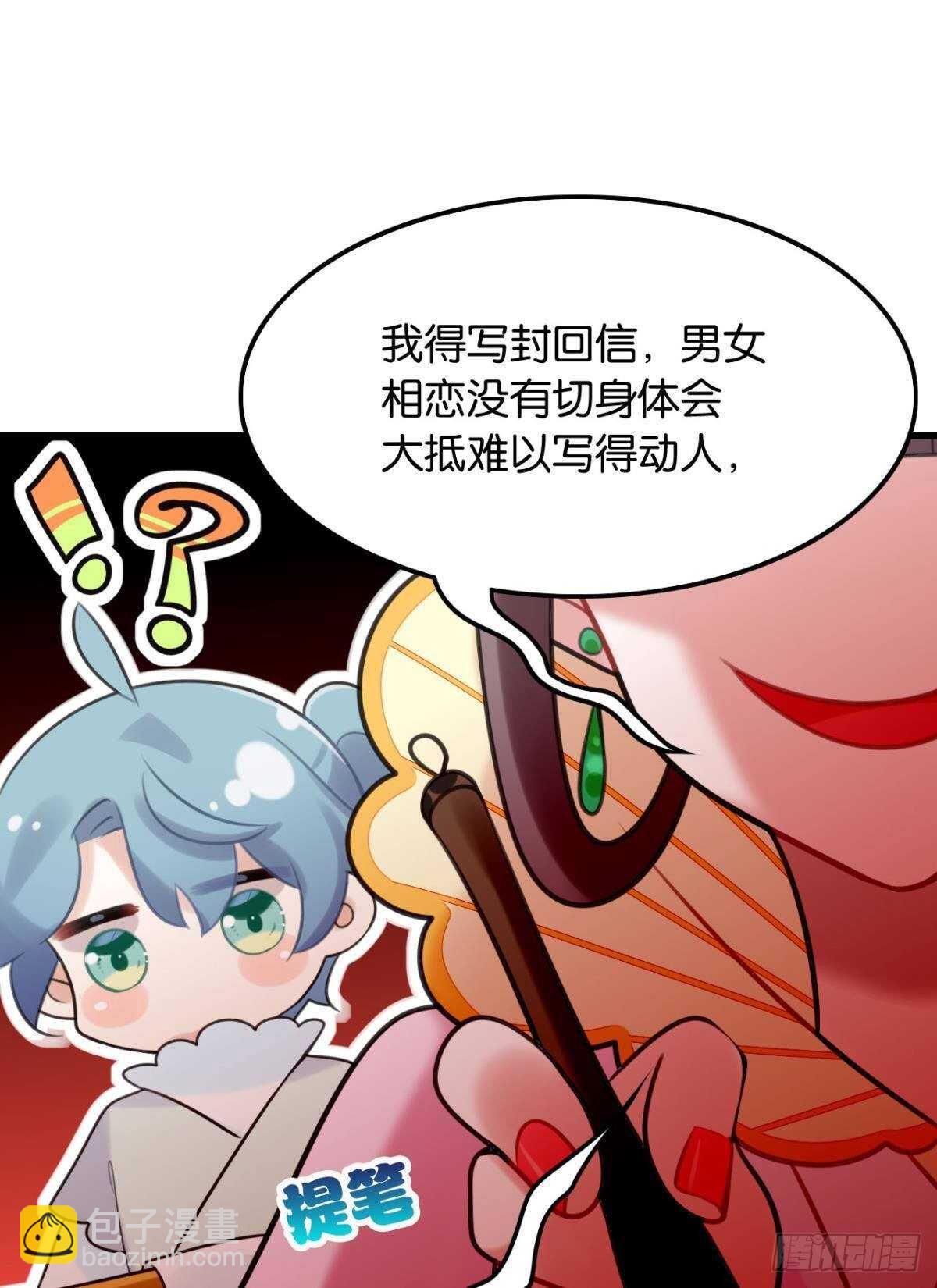 围猎场的粉丝见面会(1/2)-第17话