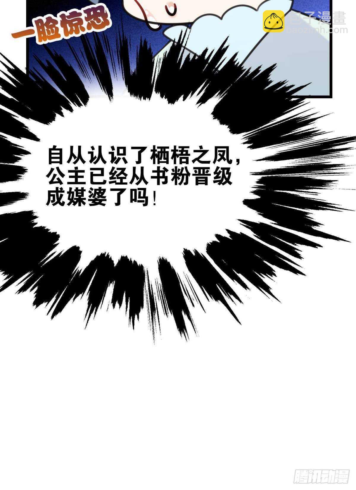 围猎场的粉丝见面会(1/2)-第17话