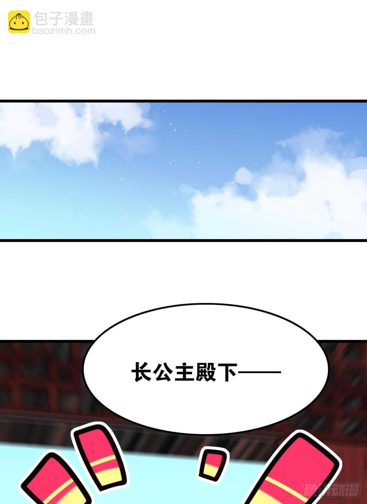 围猎场的粉丝见面会(1/2)-第17话