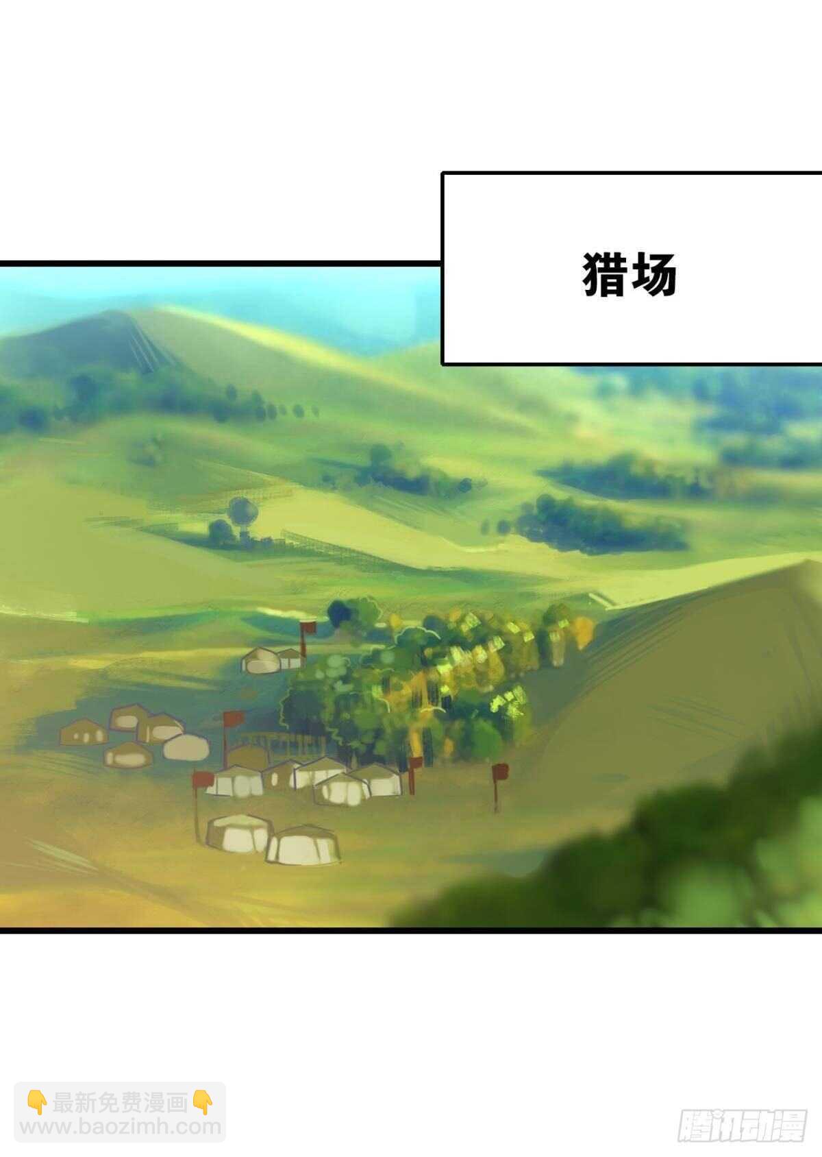 围猎场的粉丝见面会(1/2)-第17话