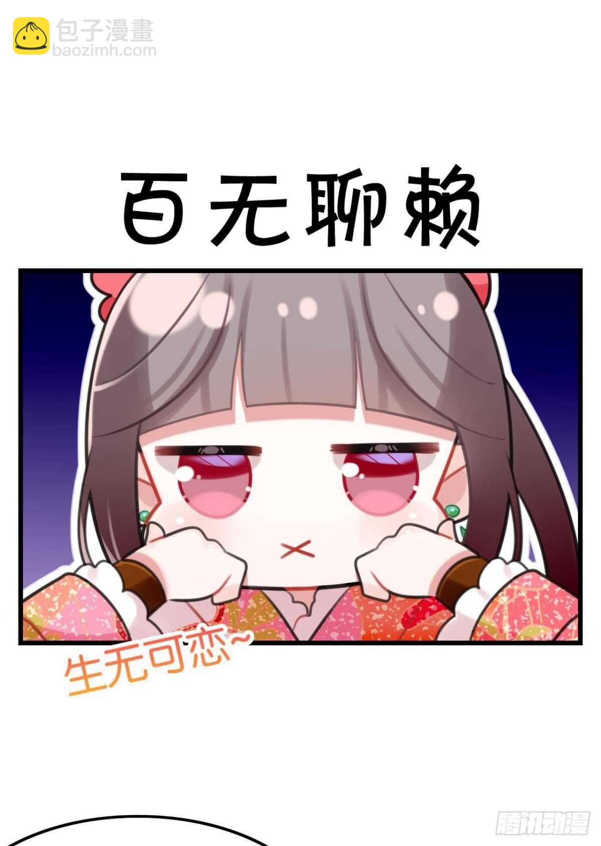 围猎场的粉丝见面会(1/2)-第17话