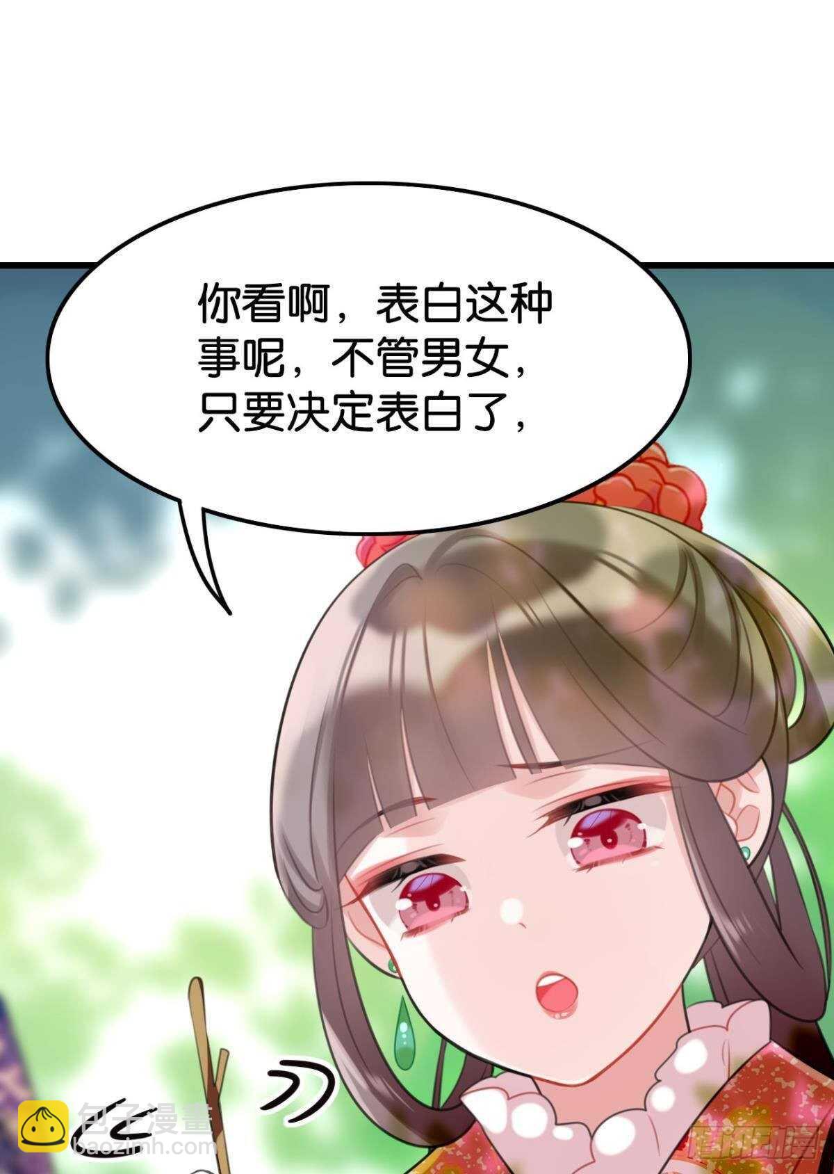 围猎场的粉丝见面会(1/2)-第17话