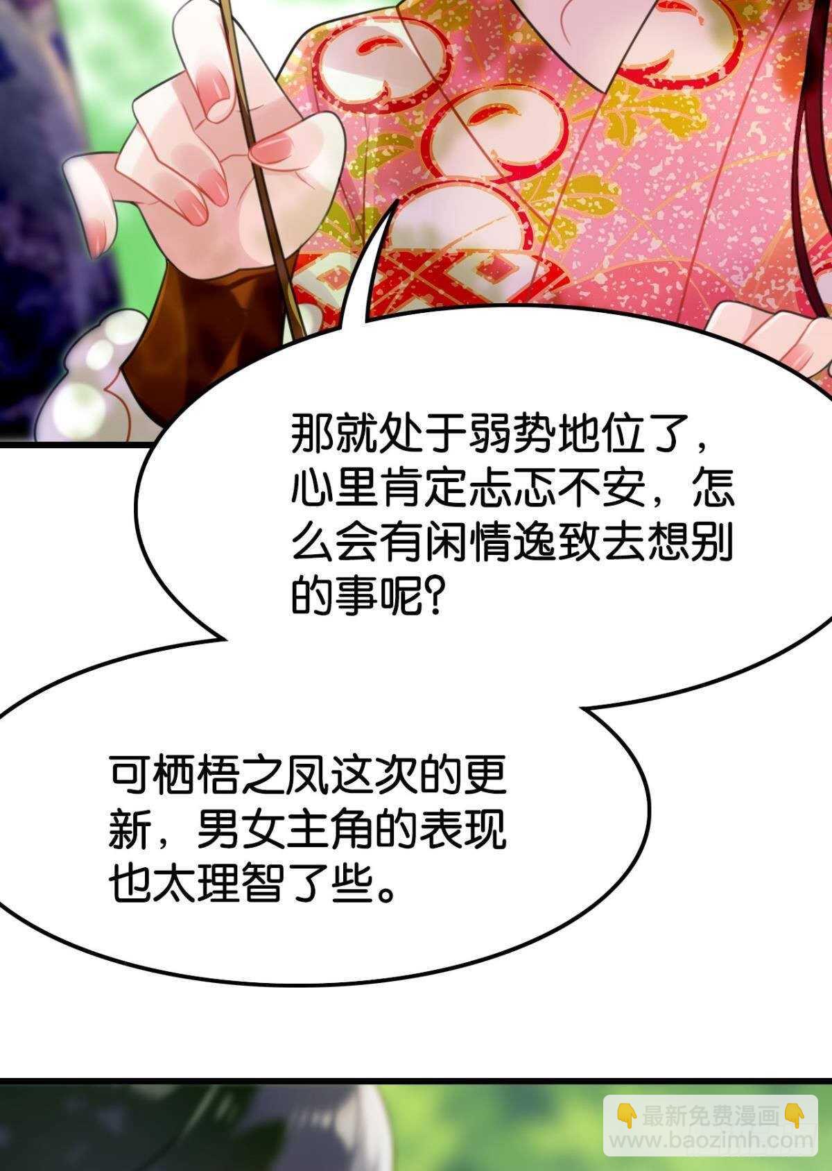 围猎场的粉丝见面会(1/2)-第17话